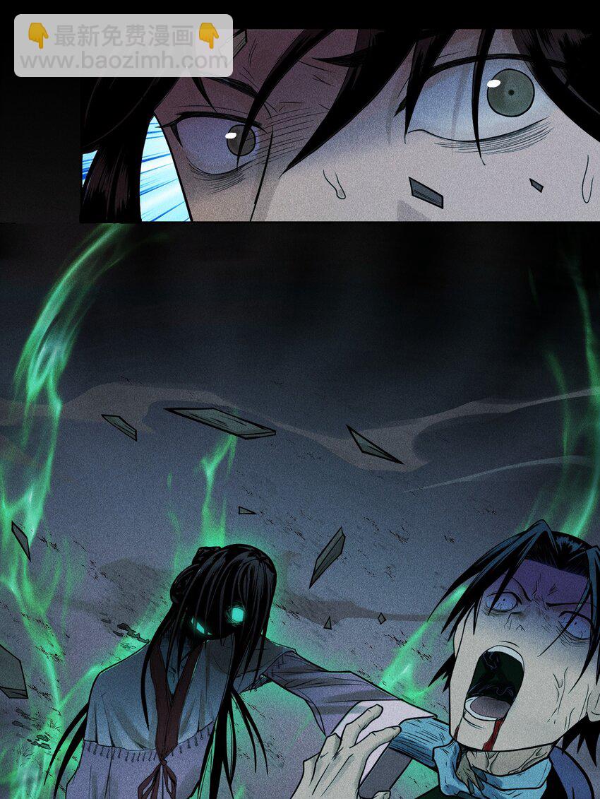 03 子夜煞起(1/2)-第4话