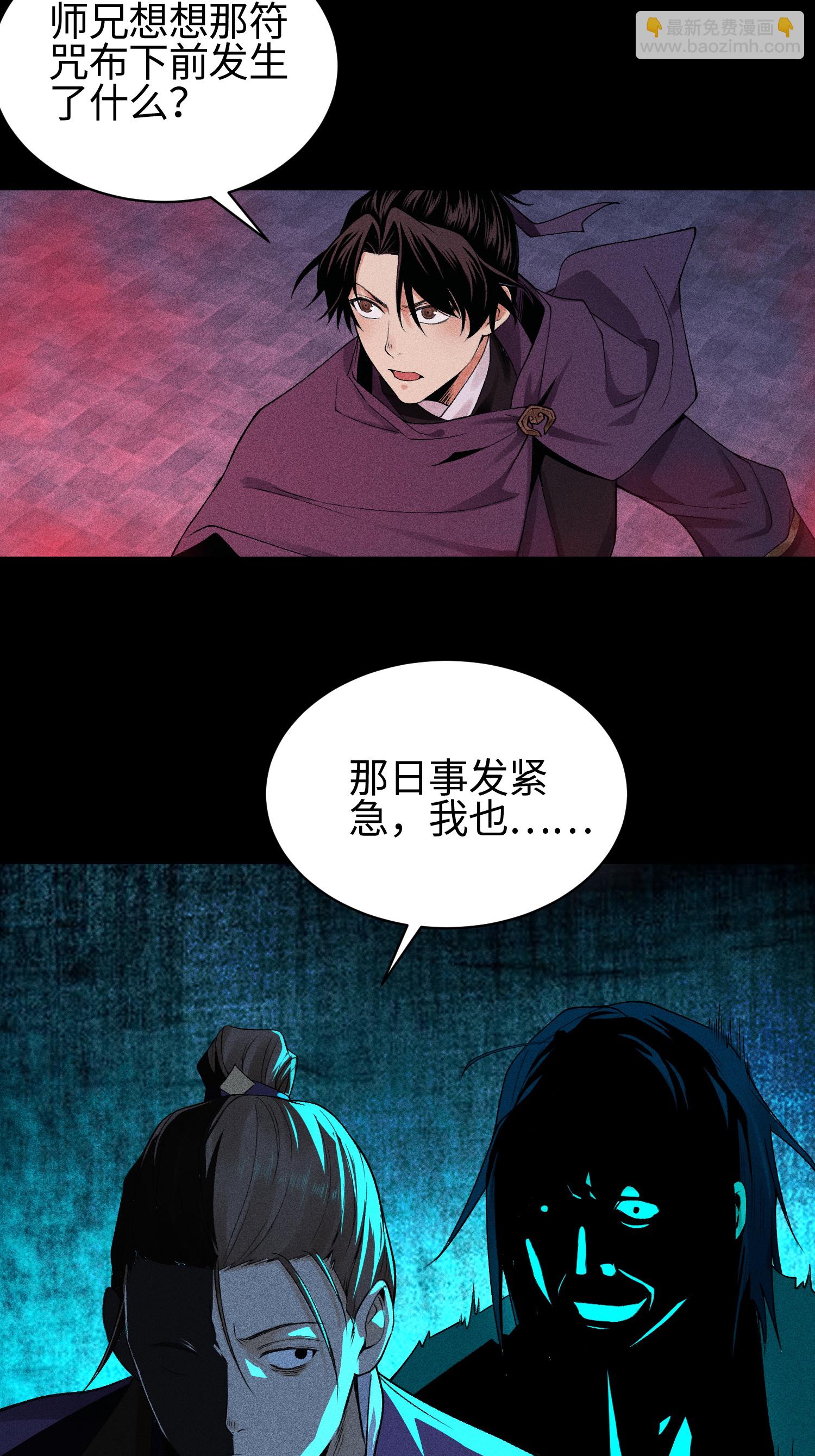 第31话 节外生枝-第32话