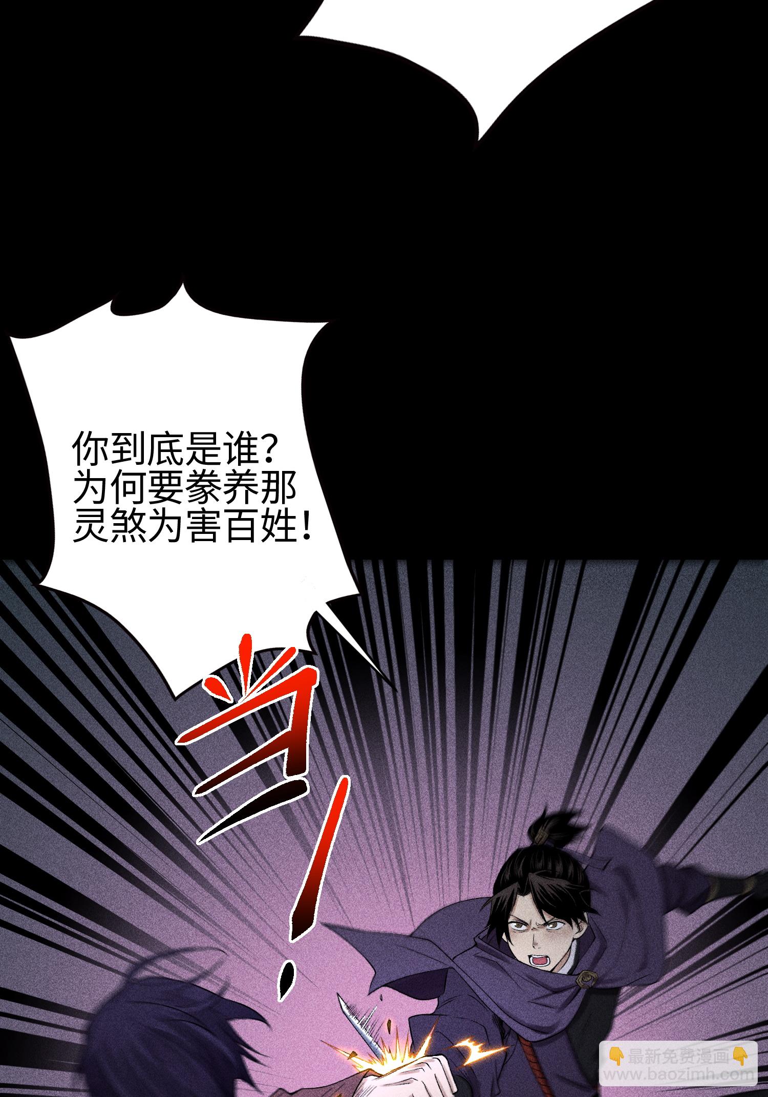 第31话 节外生枝-第32话