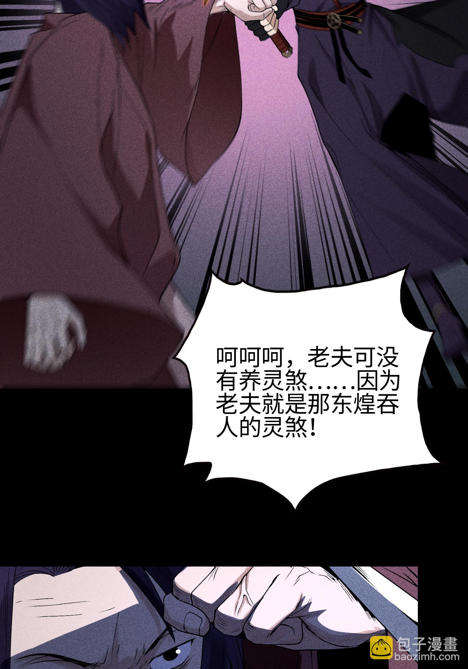 第31话 节外生枝-第32话