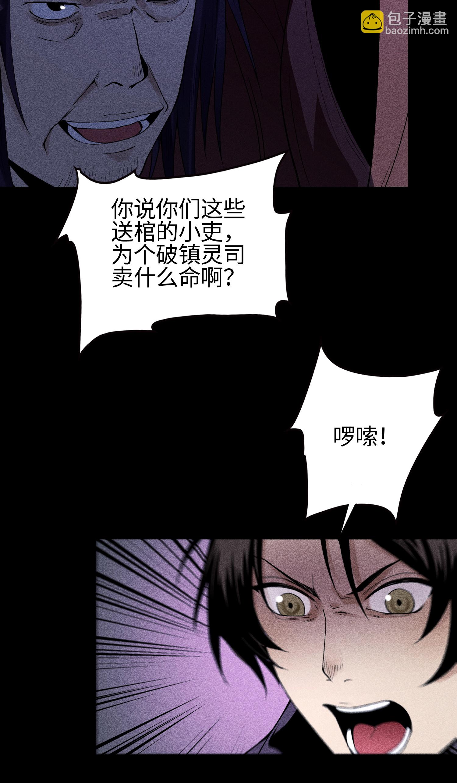 第31话 节外生枝-第32话