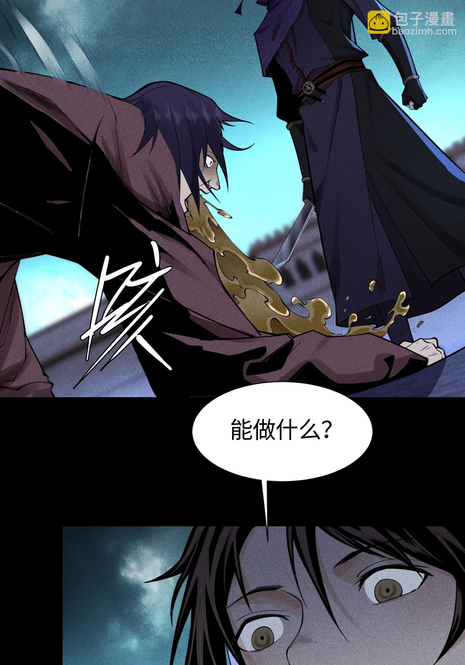 第31话 节外生枝-第32话