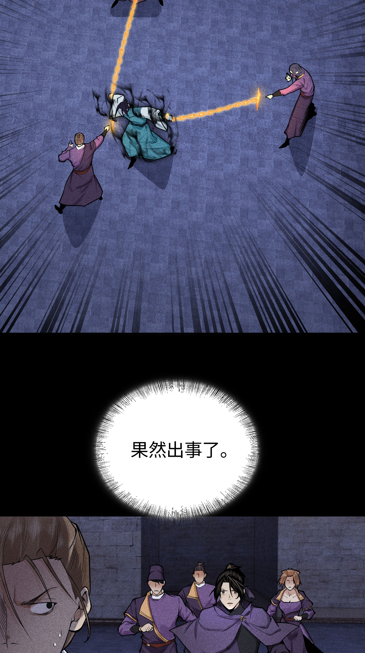 第31话 节外生枝-第32话