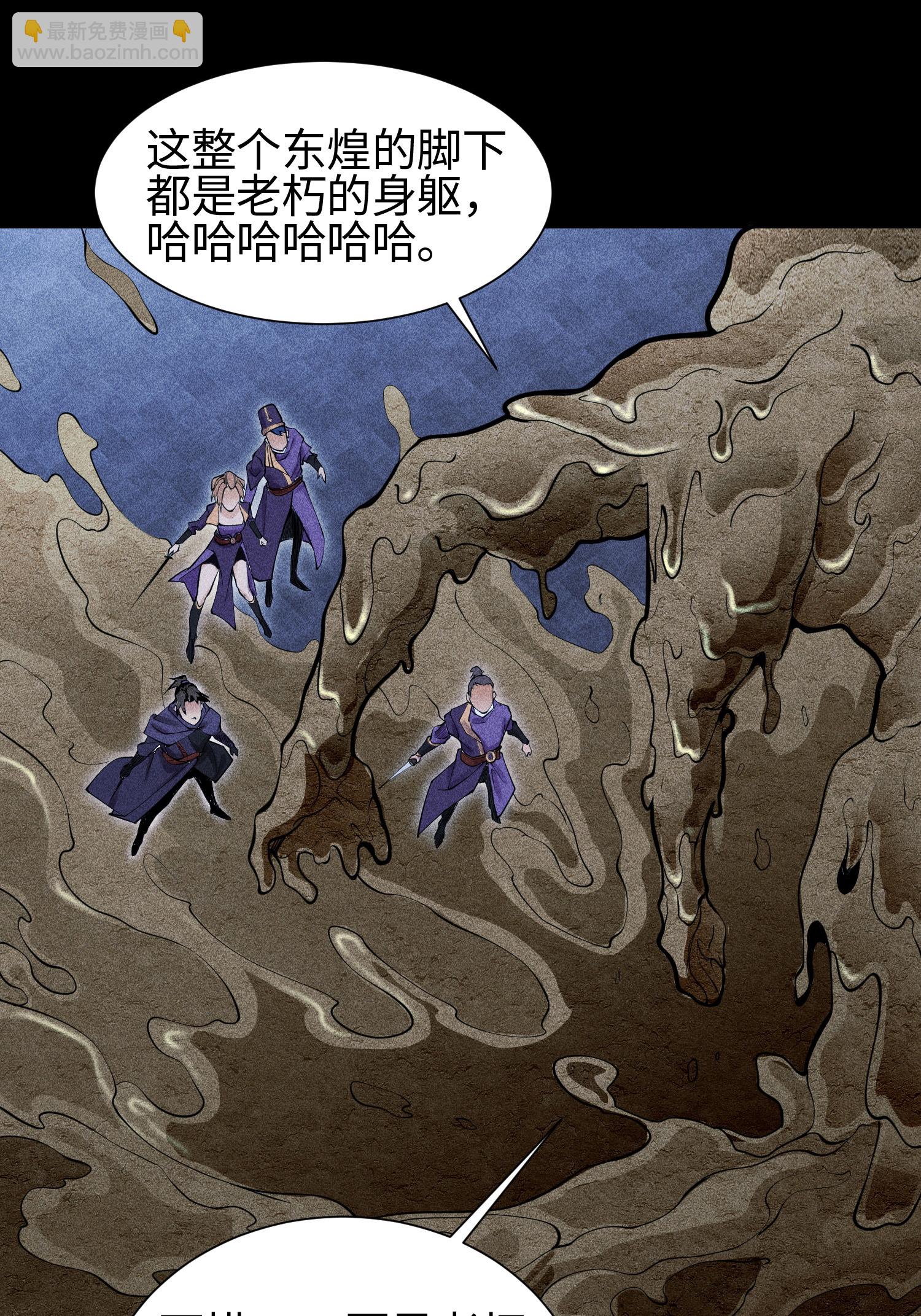 第31话 节外生枝-第32话