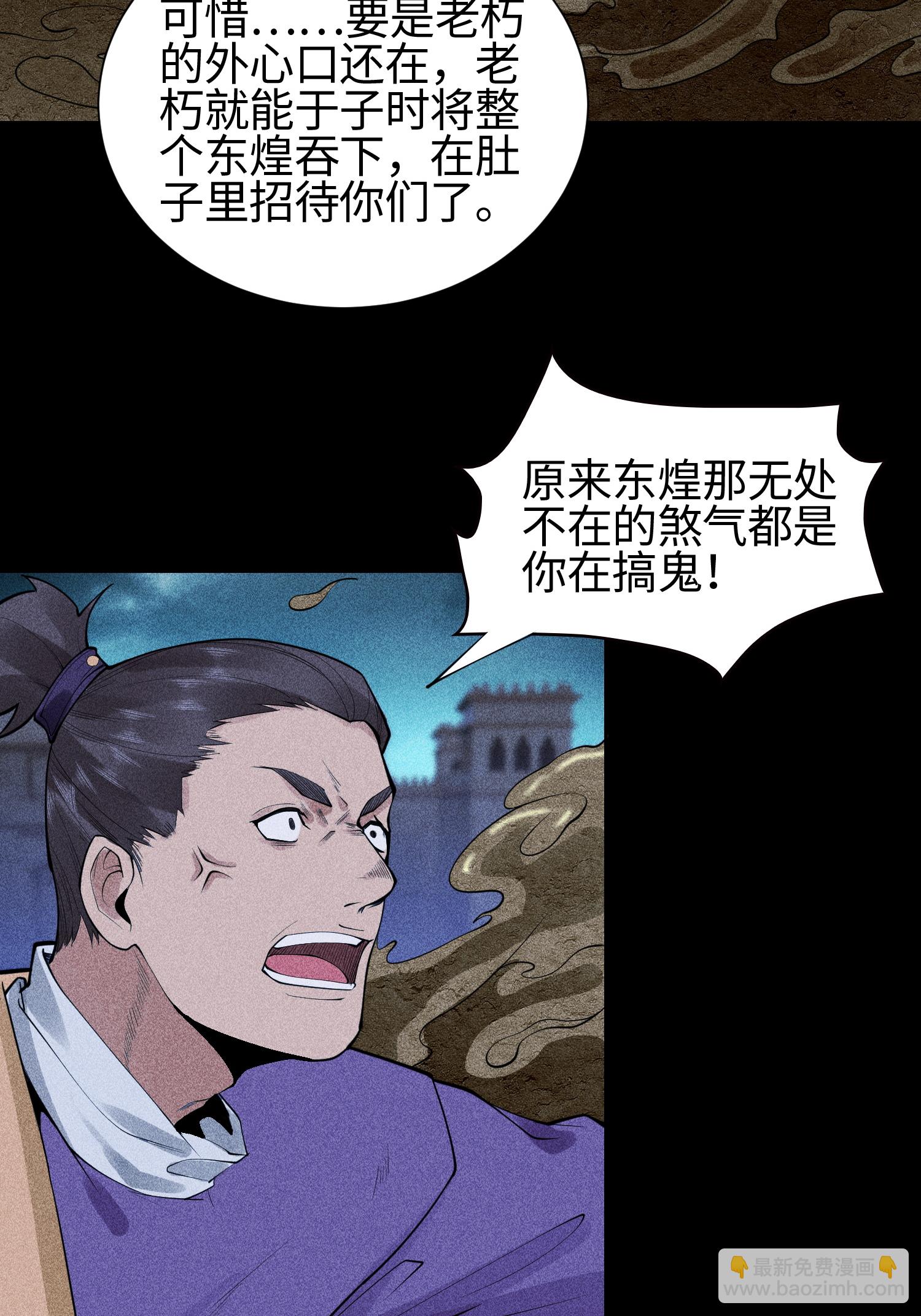 第31话 节外生枝-第32话