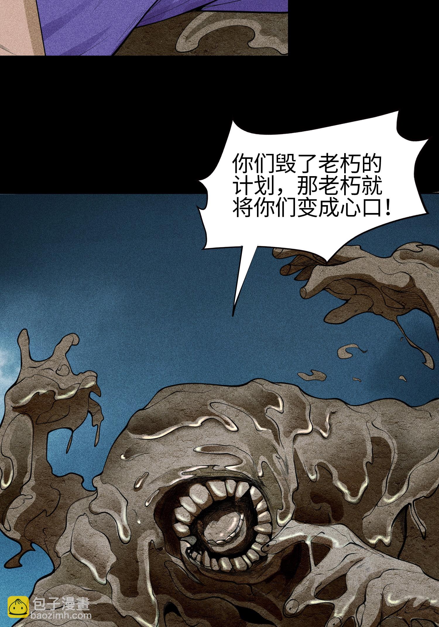 第31话 节外生枝-第32话