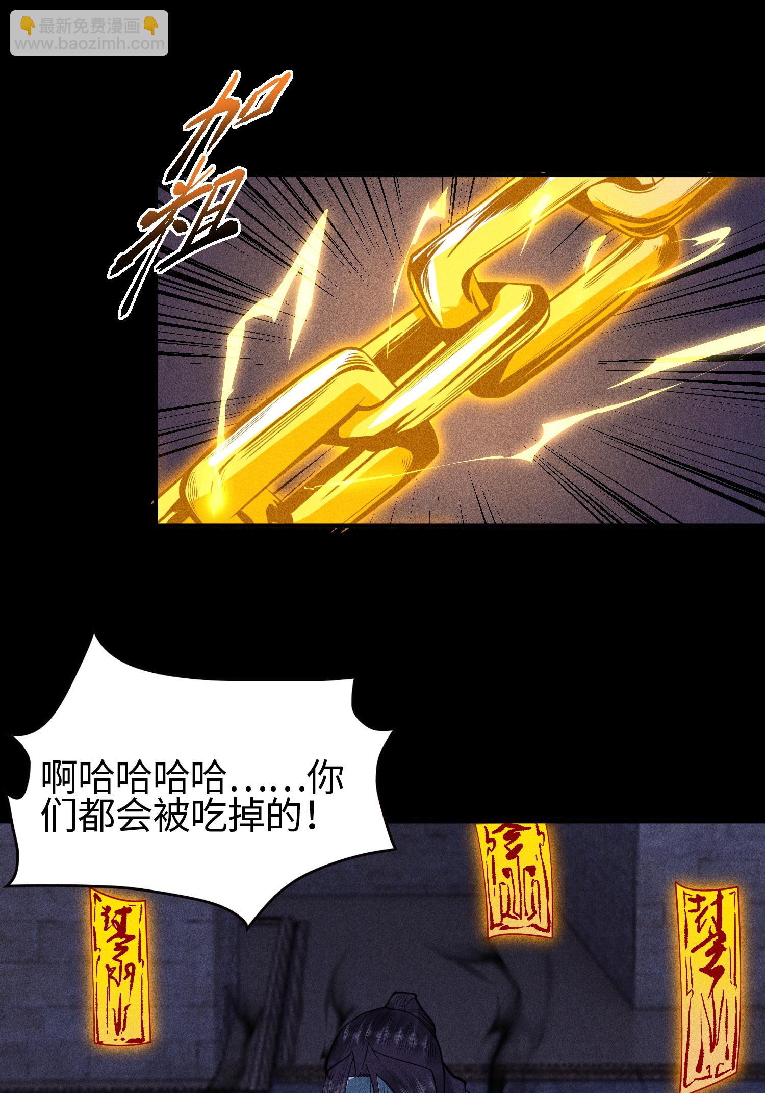 第31话 节外生枝-第32话