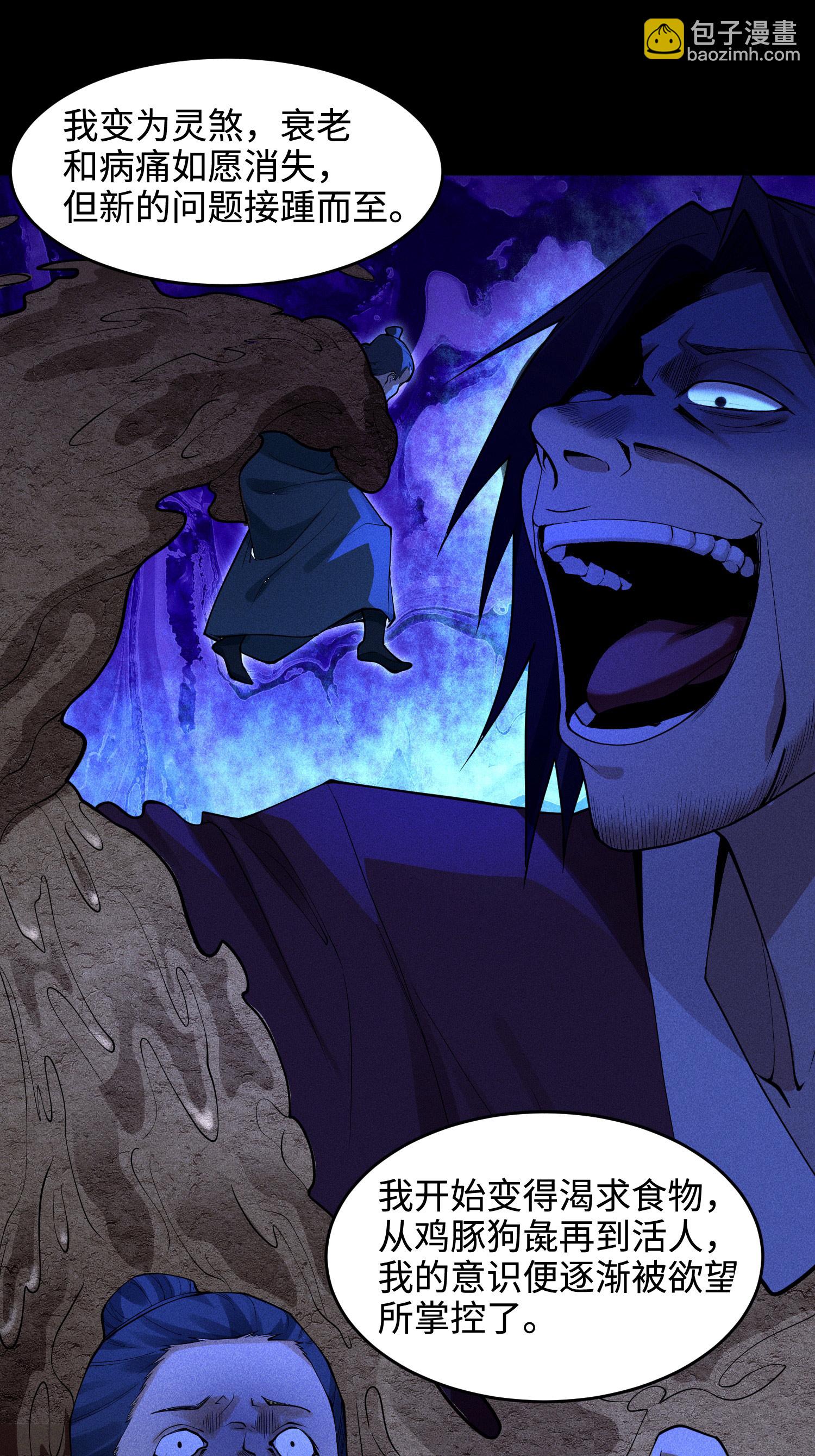 第33话 尘埃落定(1/2)-第34话