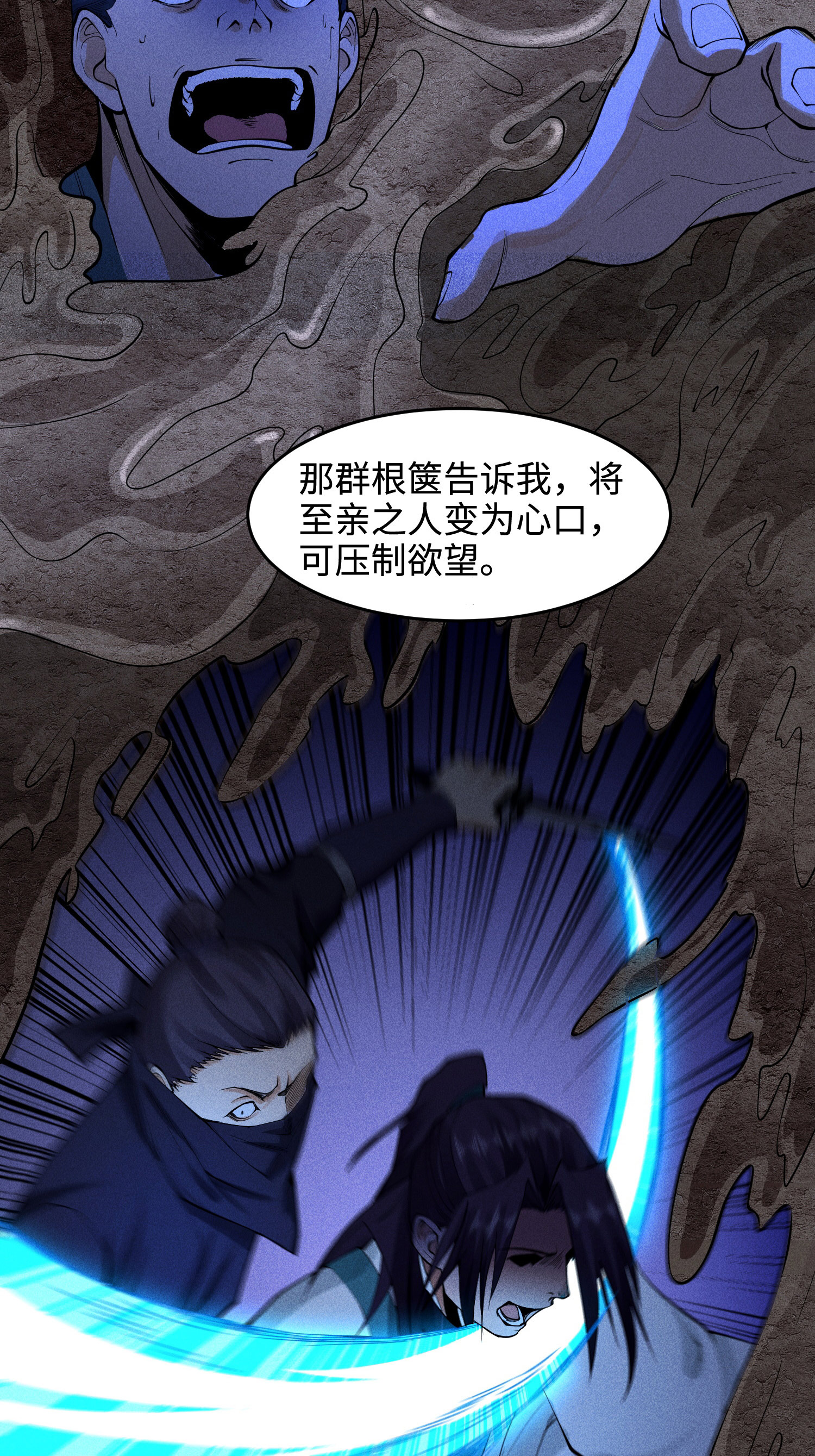 第33话 尘埃落定(1/2)-第34话