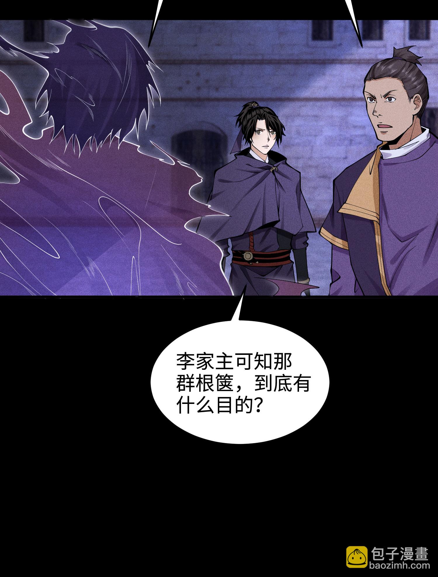 第33话 尘埃落定(1/2)-第34话