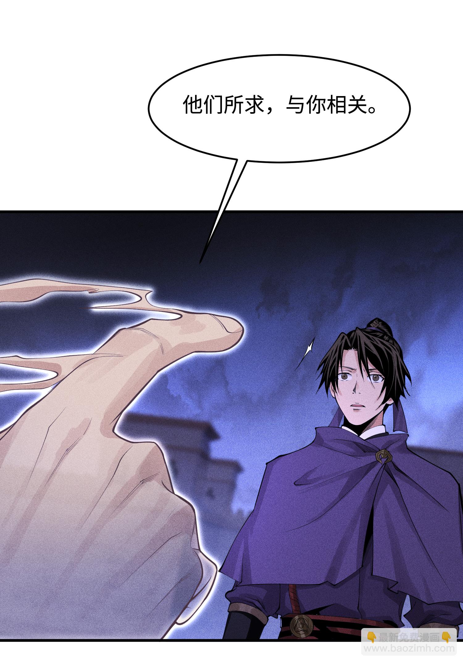 第33话 尘埃落定(1/2)-第34话