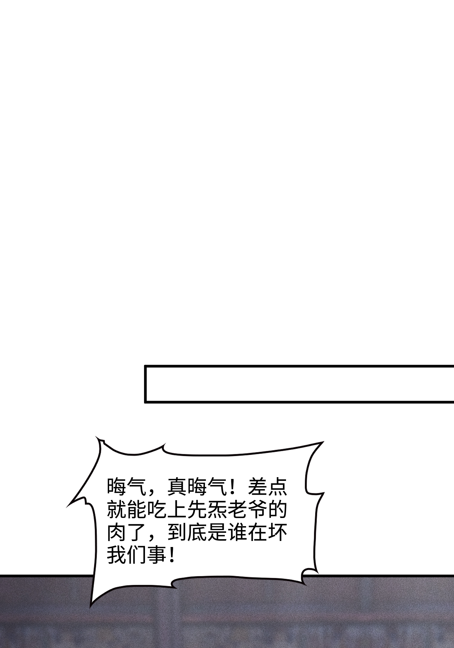 第33话 尘埃落定(1/2)-第34话