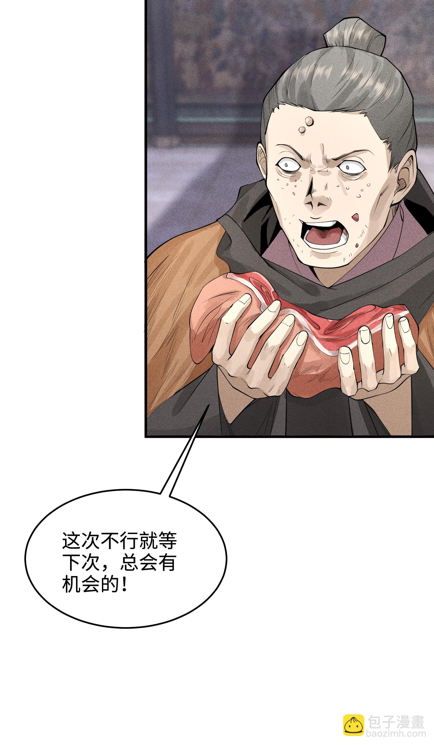 第33话 尘埃落定(1/2)-第34话