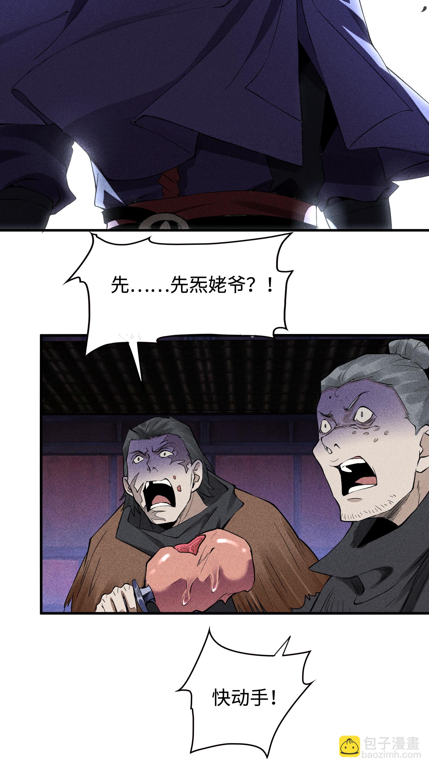 第33话 尘埃落定(1/2)-第34话