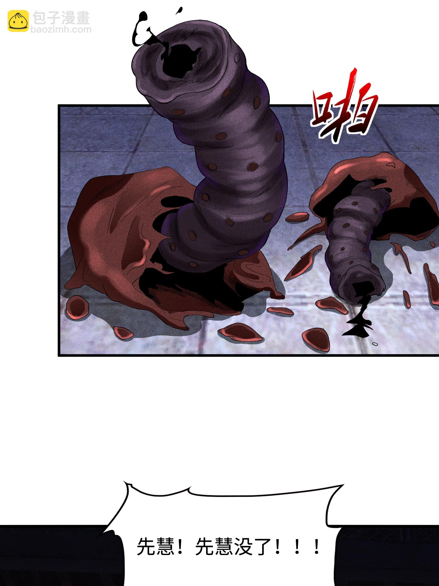 第33话 尘埃落定(1/2)-第34话