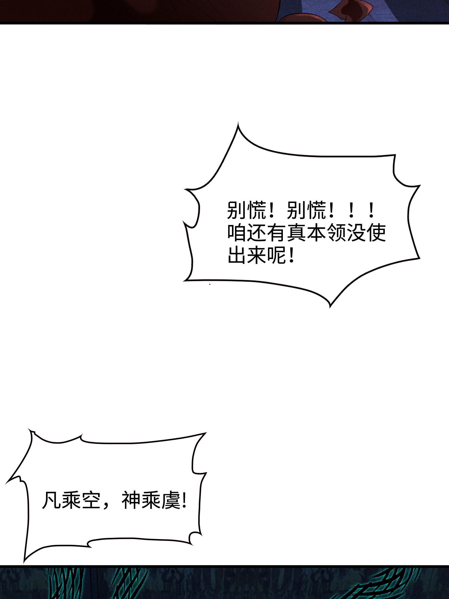 第33话 尘埃落定(1/2)-第34话