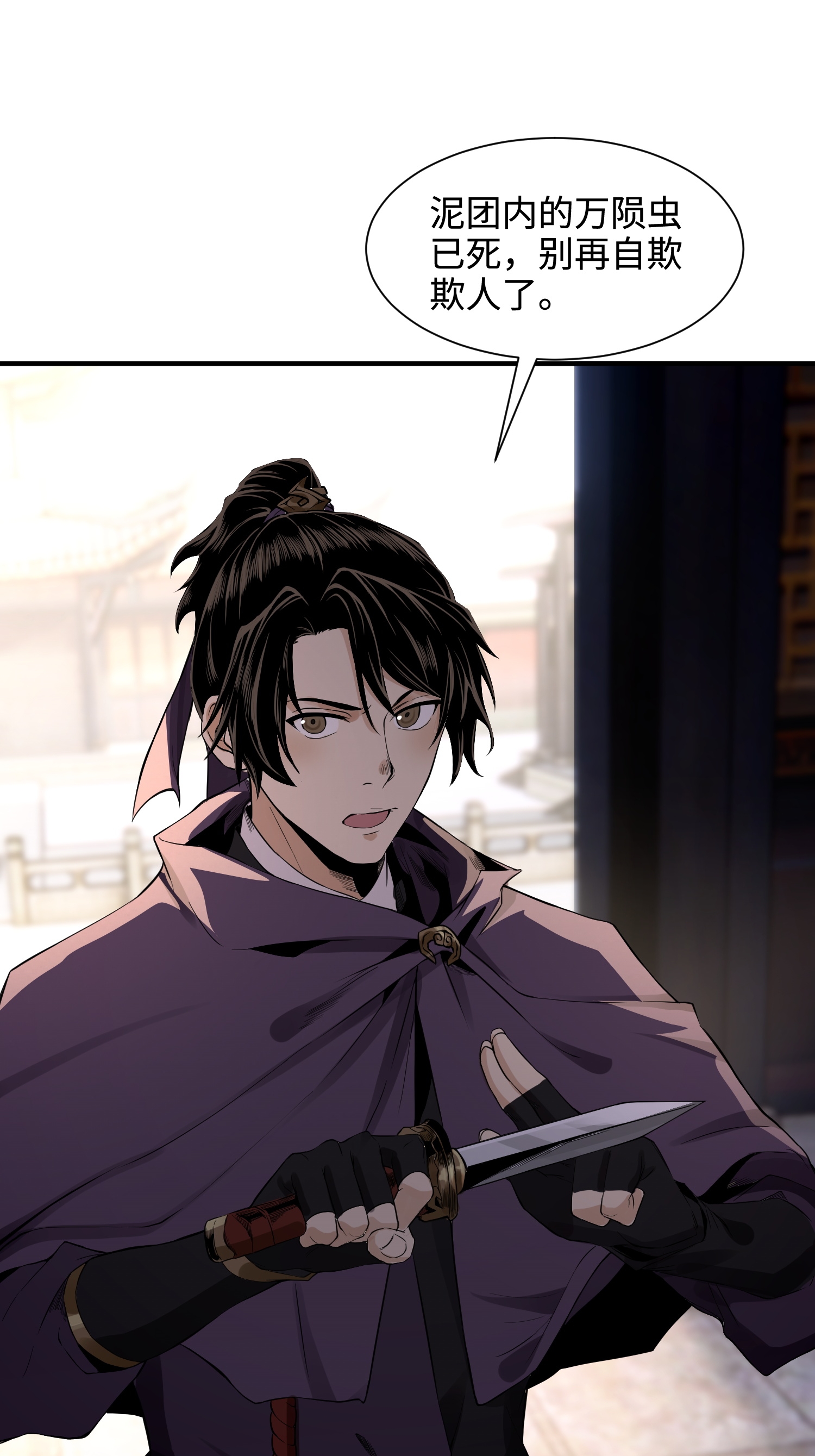 第33话 尘埃落定(1/2)-第34话