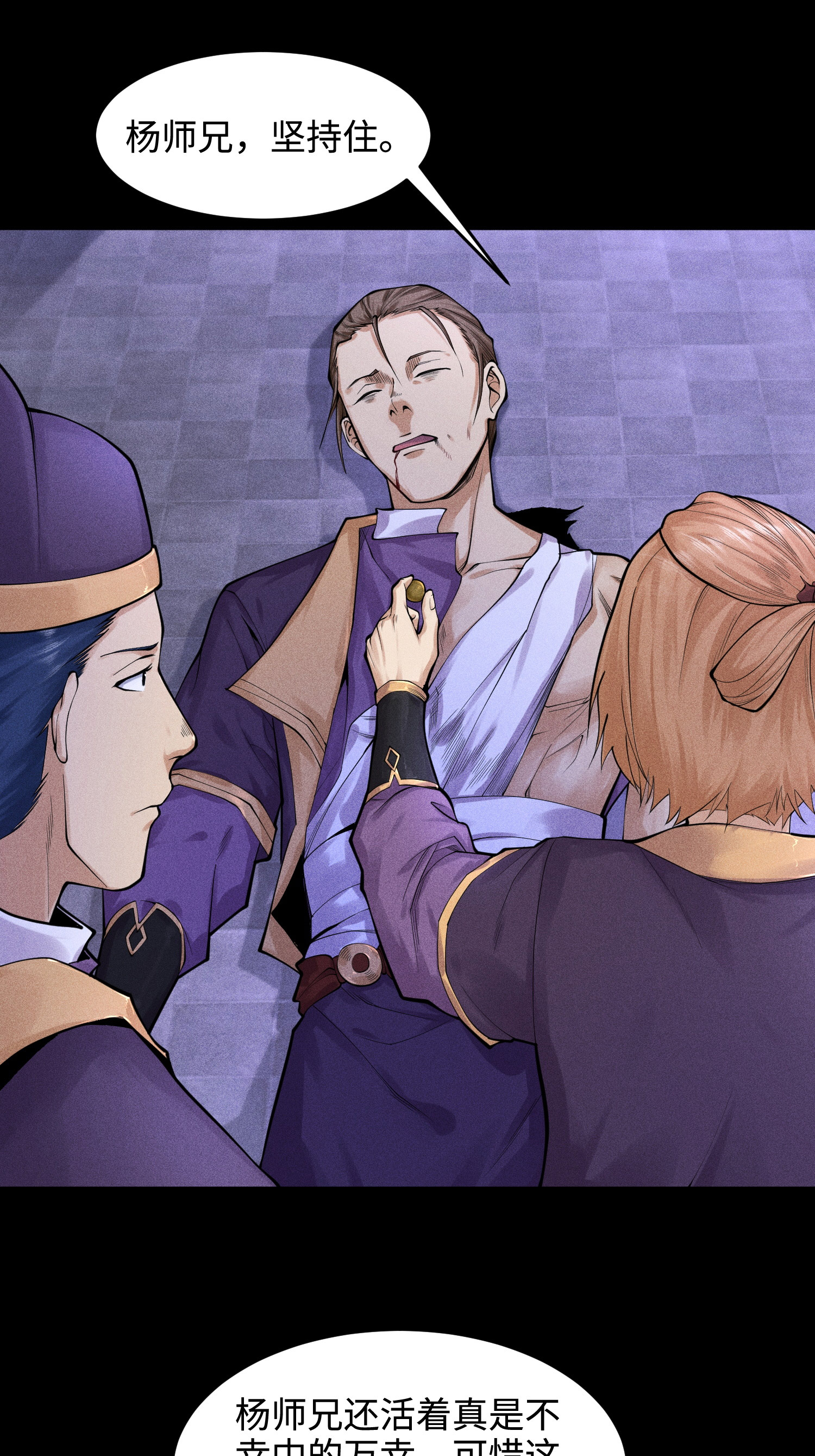 第33话 尘埃落定(1/2)-第34话