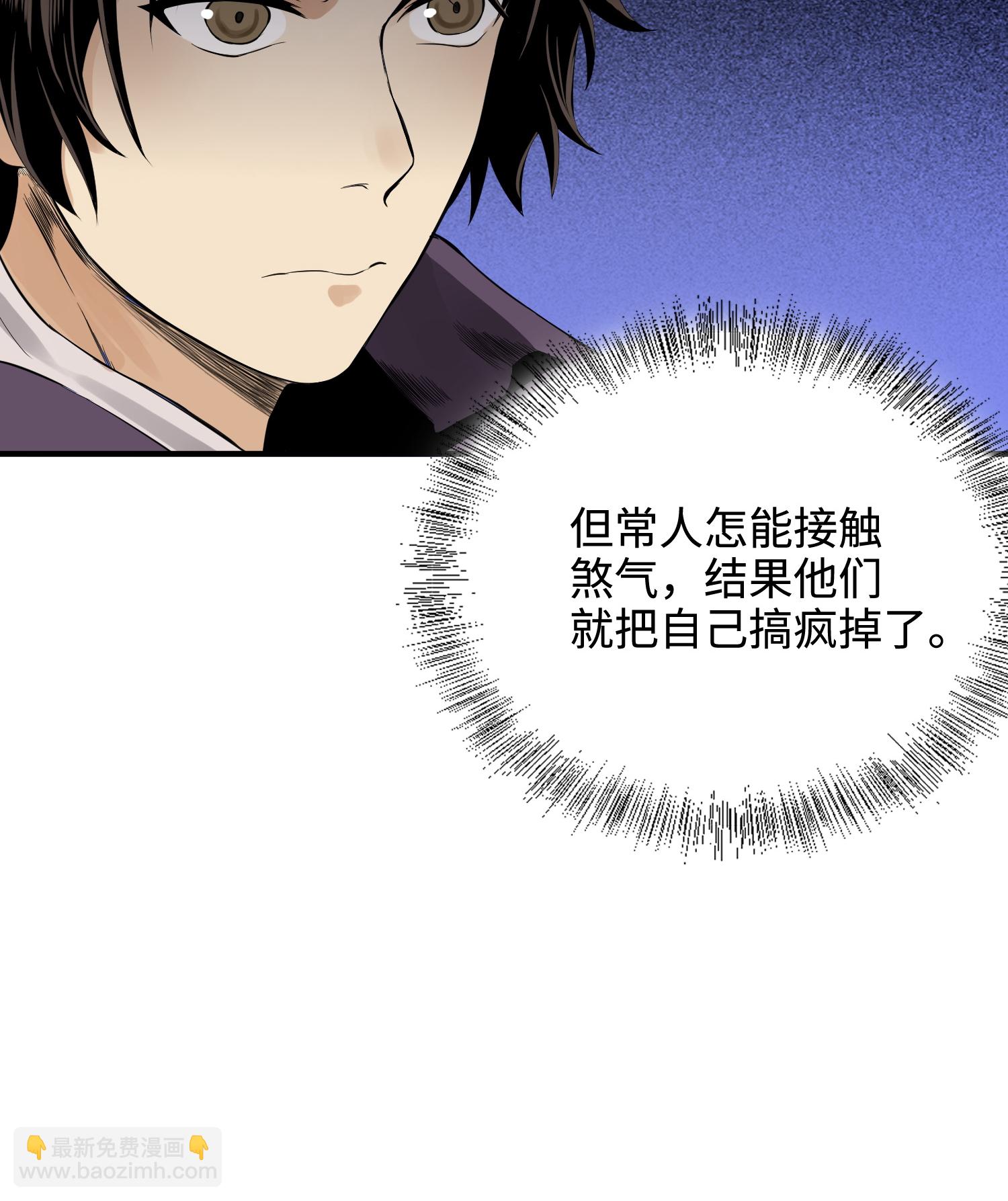 第33话 尘埃落定(1/2)-第34话