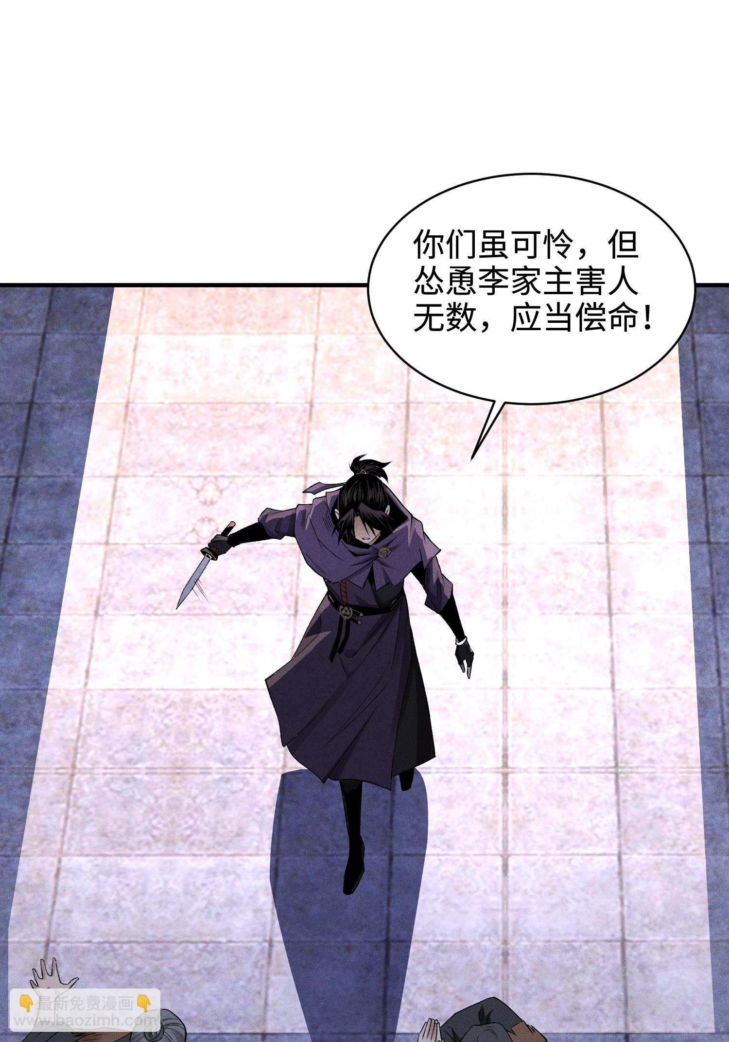 第33话 尘埃落定(1/2)-第34话