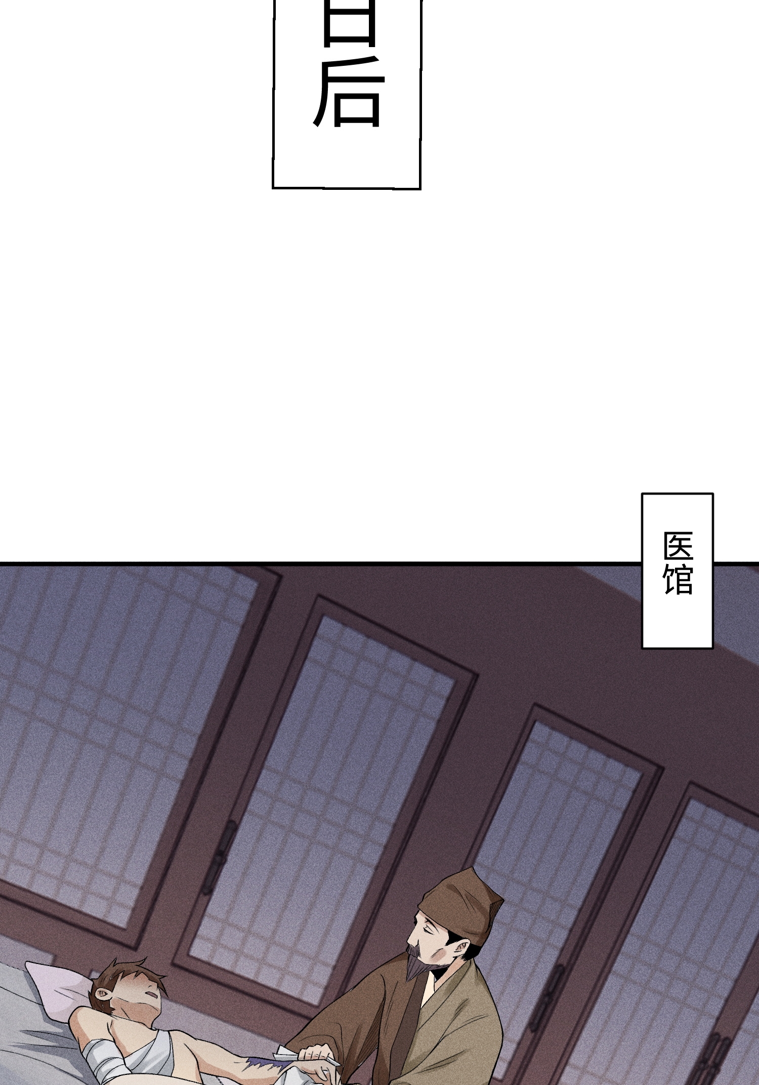 第33话 尘埃落定(1/2)-第34话