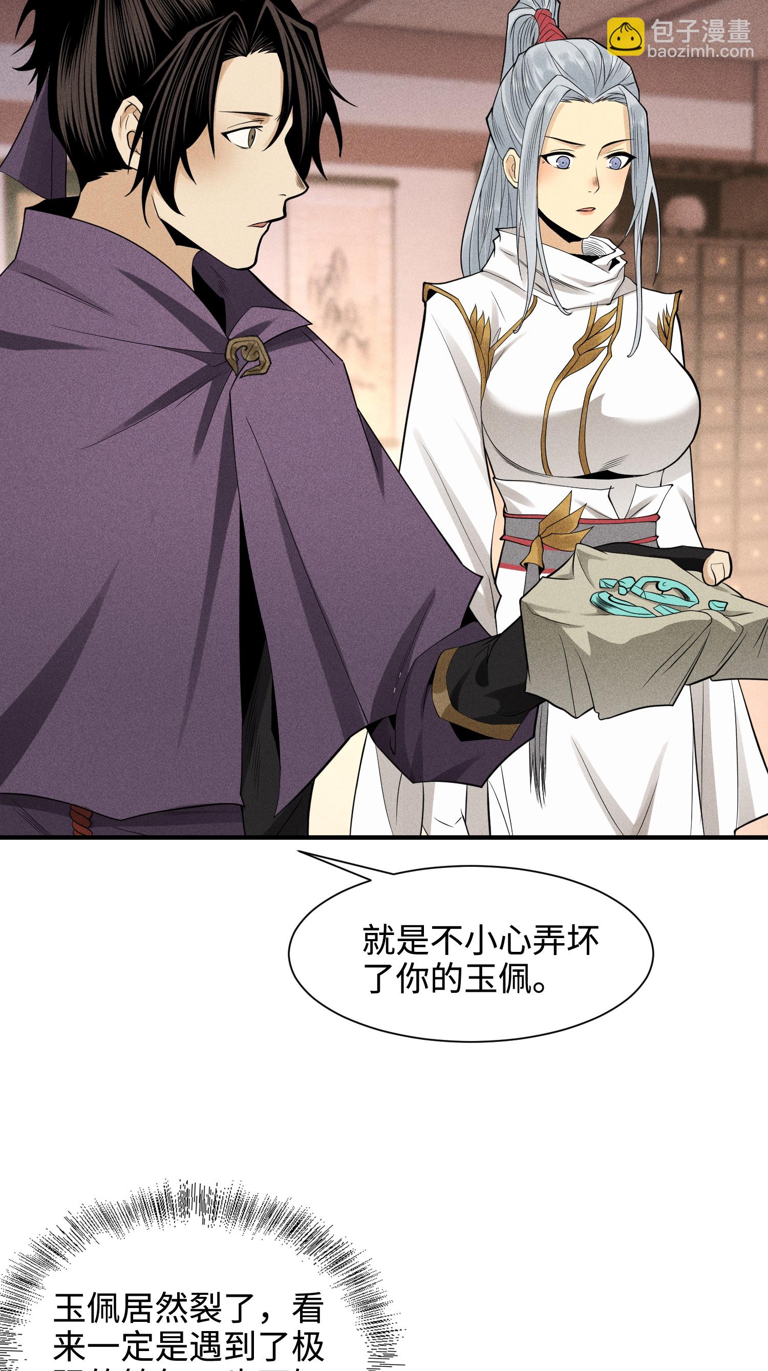 第33话 尘埃落定(1/2)-第34话