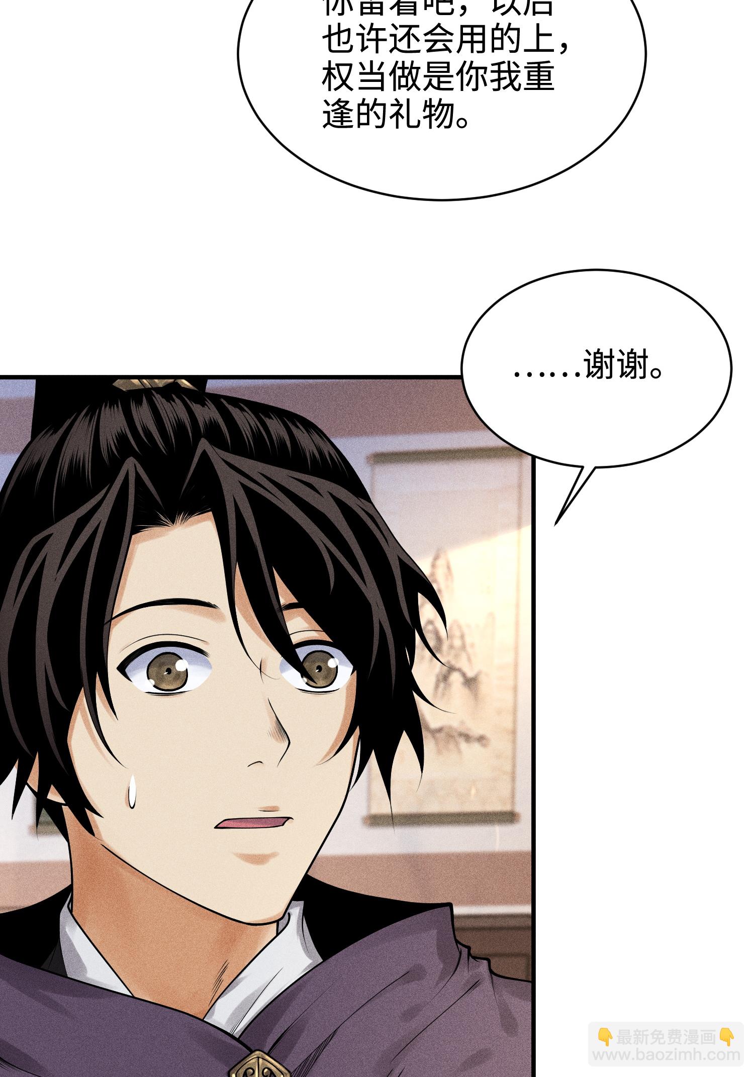 第33话 尘埃落定(1/2)-第34话