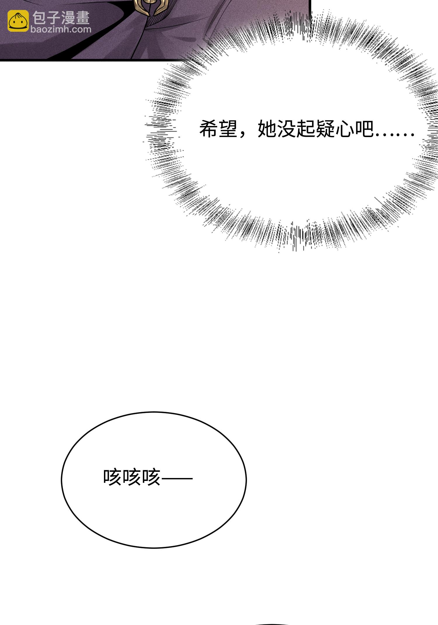 第33话 尘埃落定(1/2)-第34话