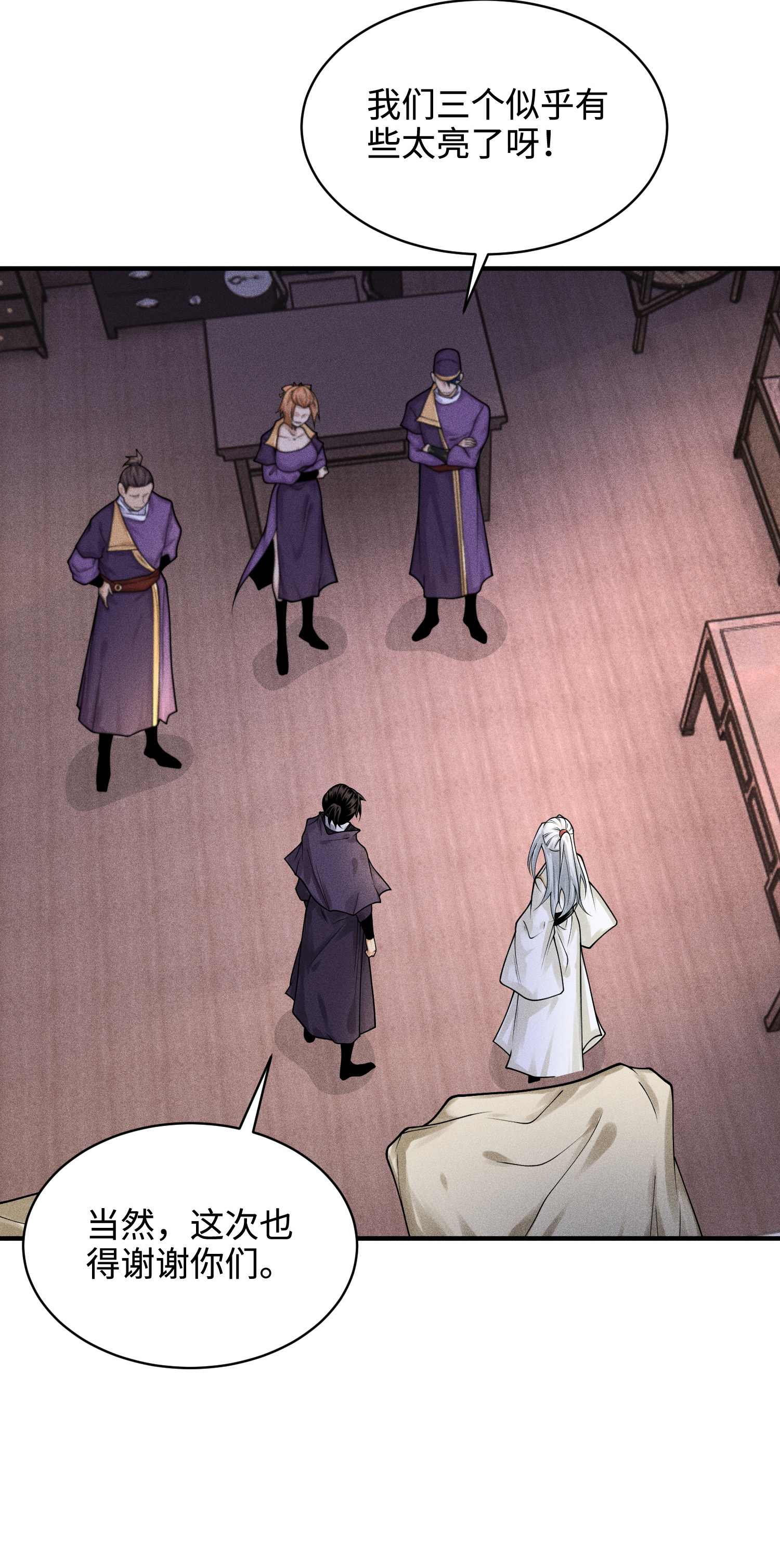 第33话 尘埃落定(1/2)-第34话