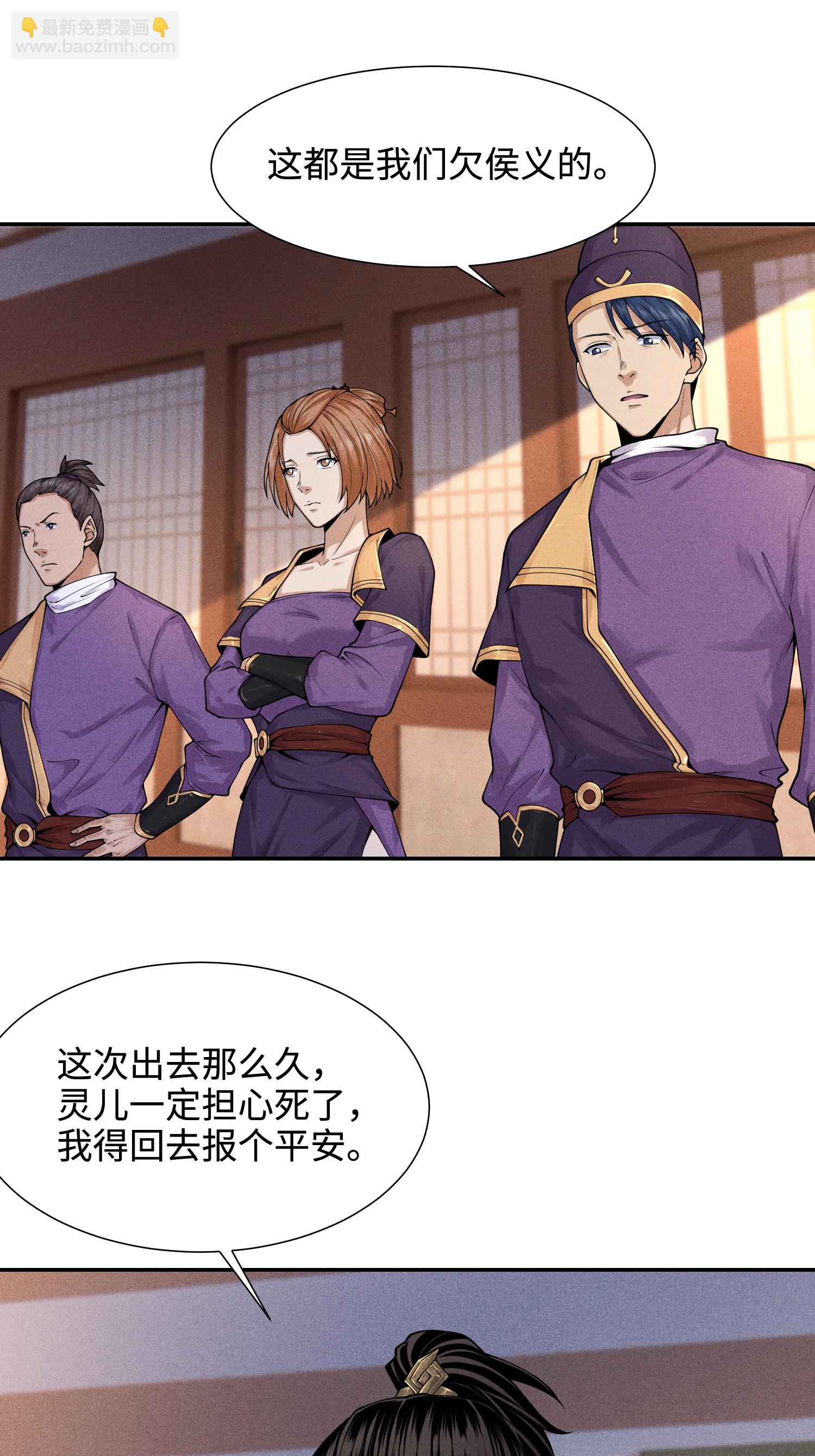 第33话 尘埃落定(1/2)-第34话