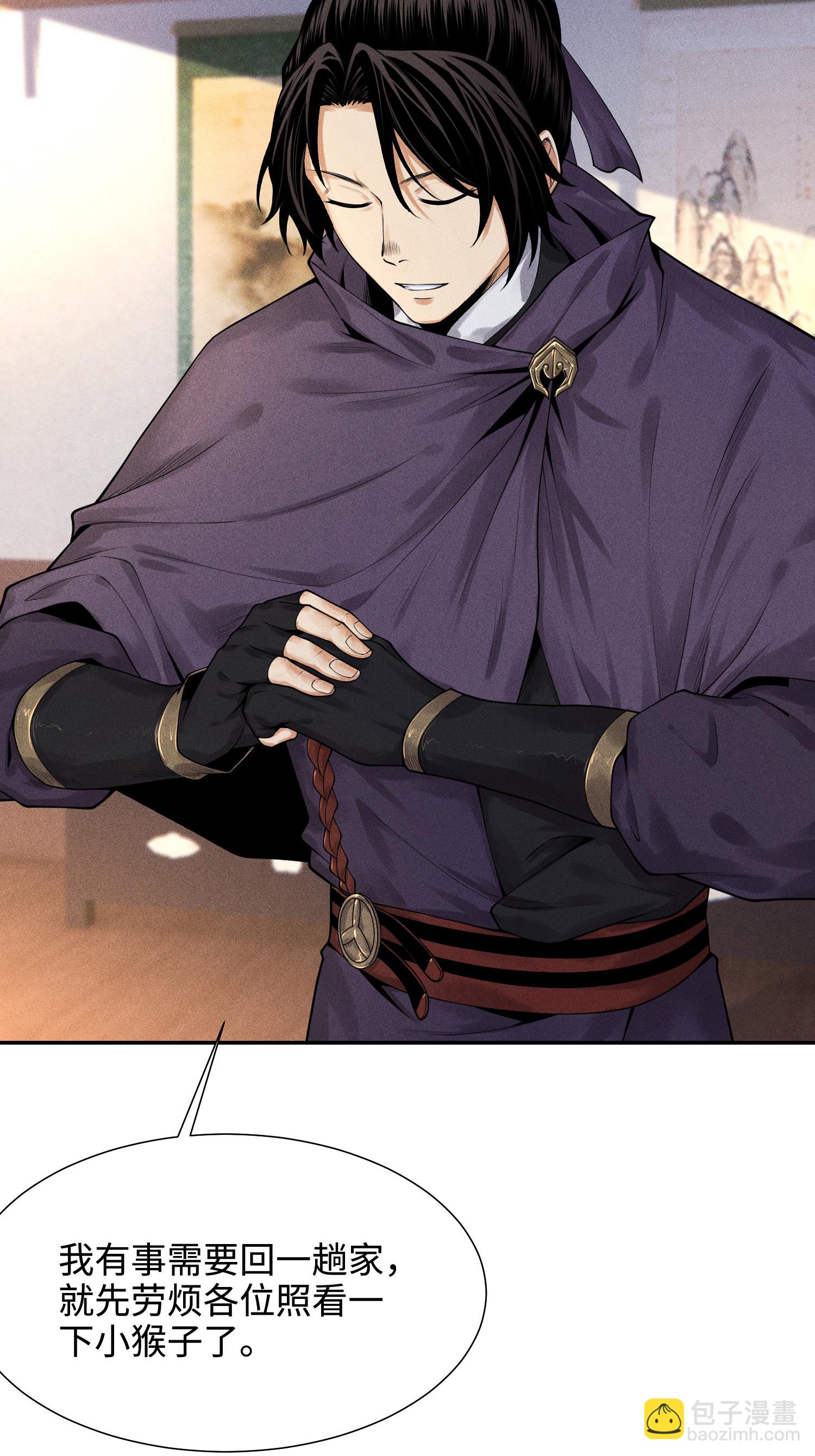 第33话 尘埃落定(1/2)-第34话