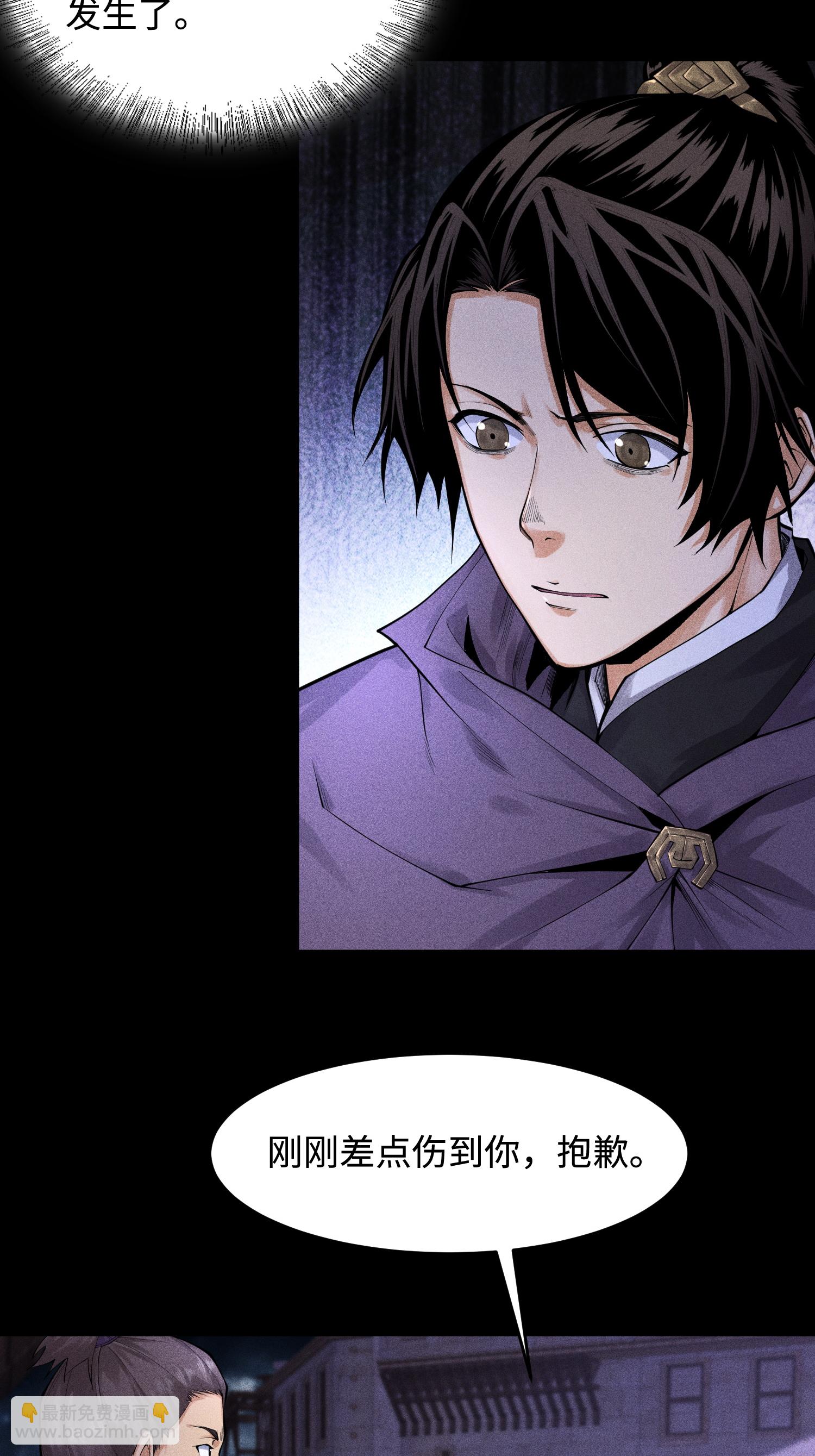 第33话 尘埃落定(1/2)-第34话