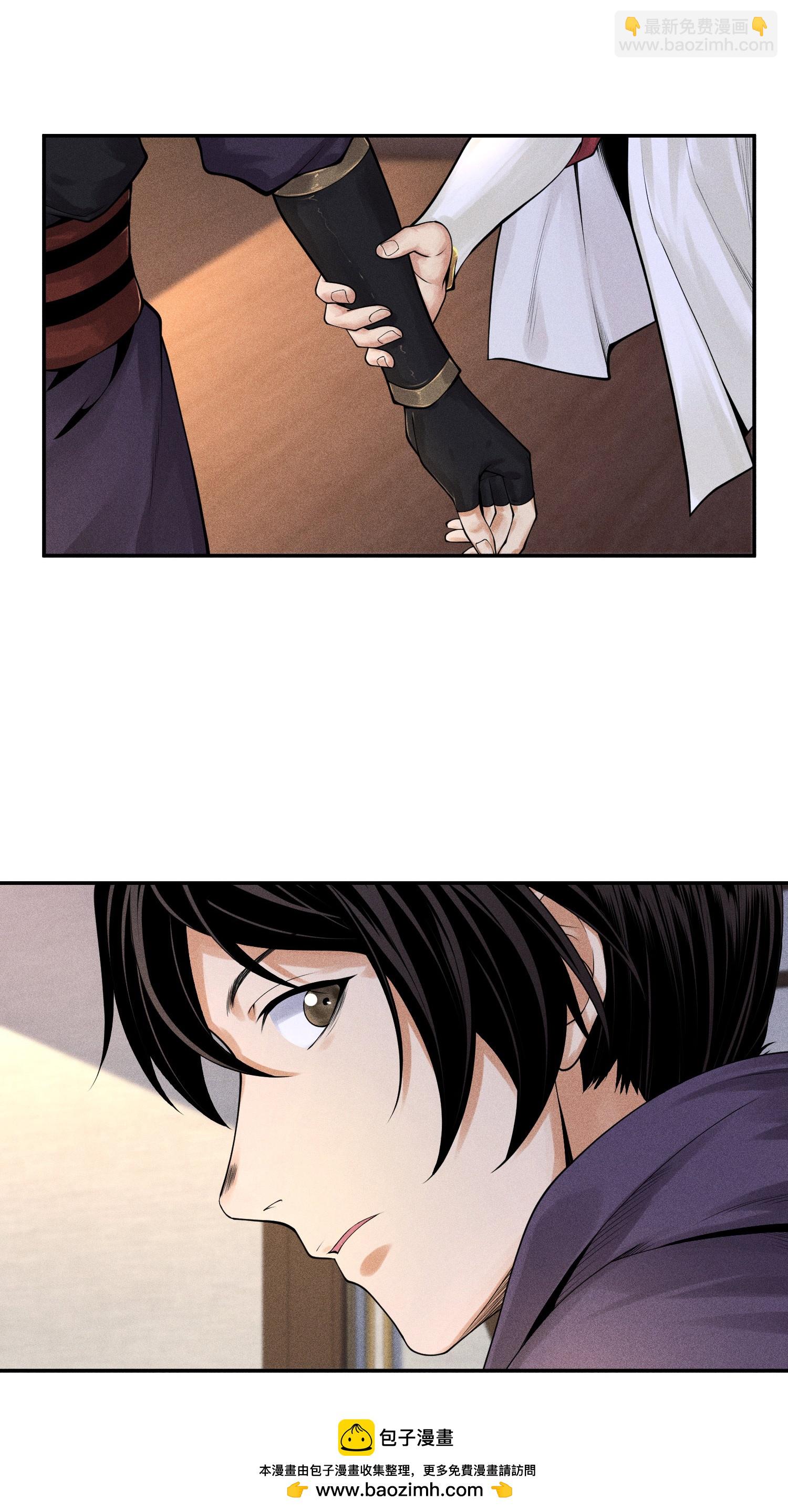 第33话 尘埃落定(1/2)-第34话