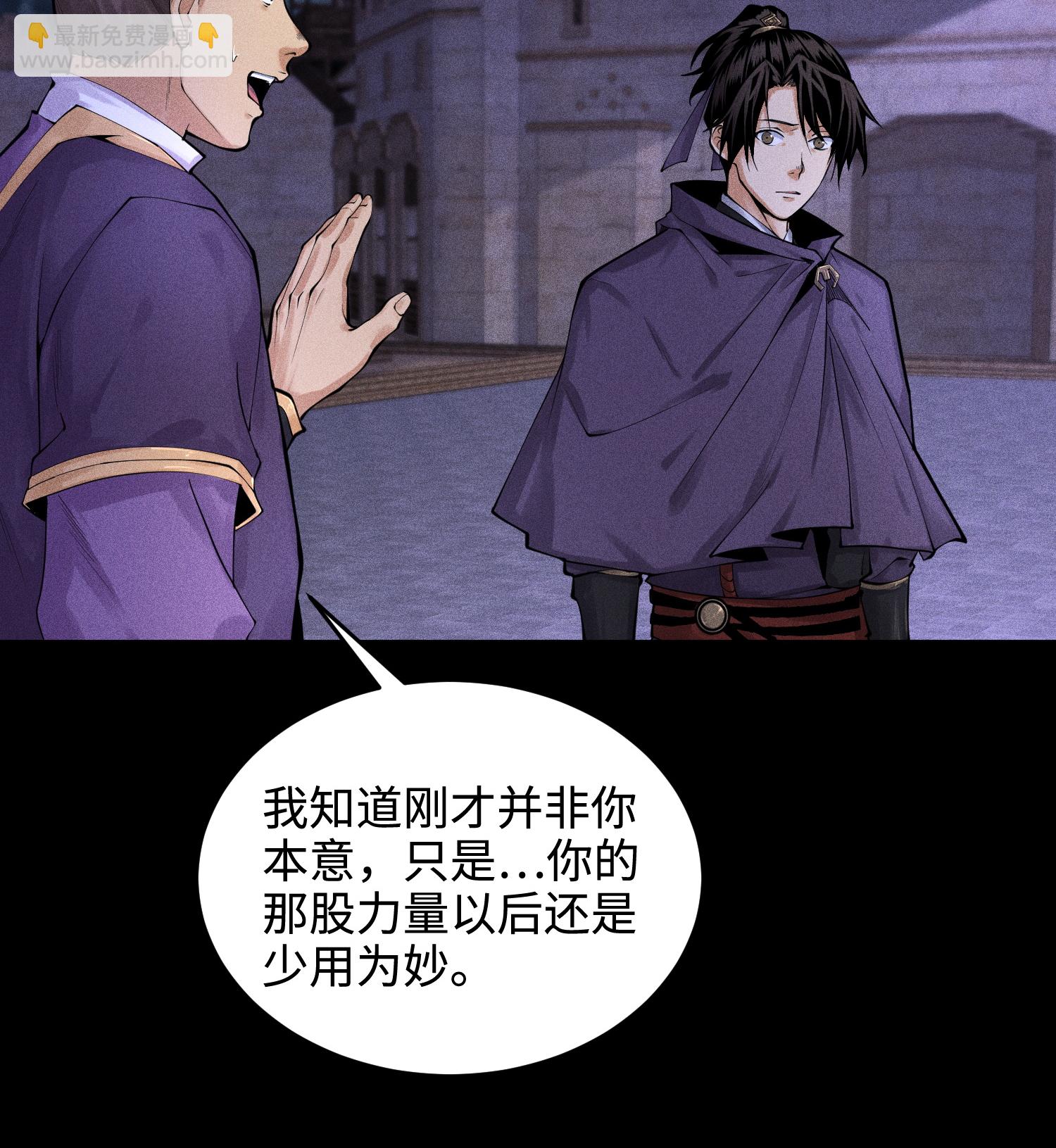 第33话 尘埃落定(1/2)-第34话