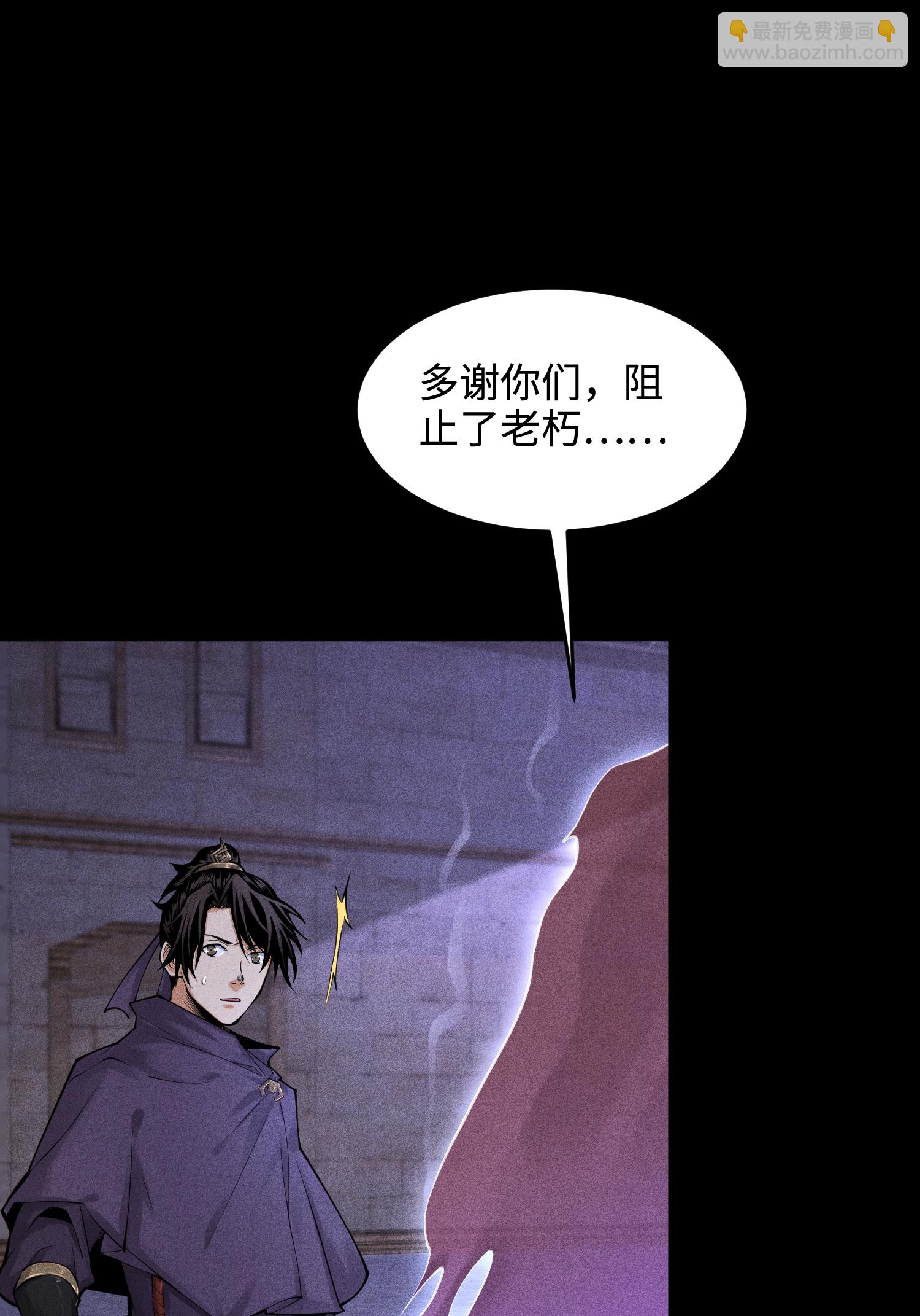 第33话 尘埃落定(1/2)-第34话