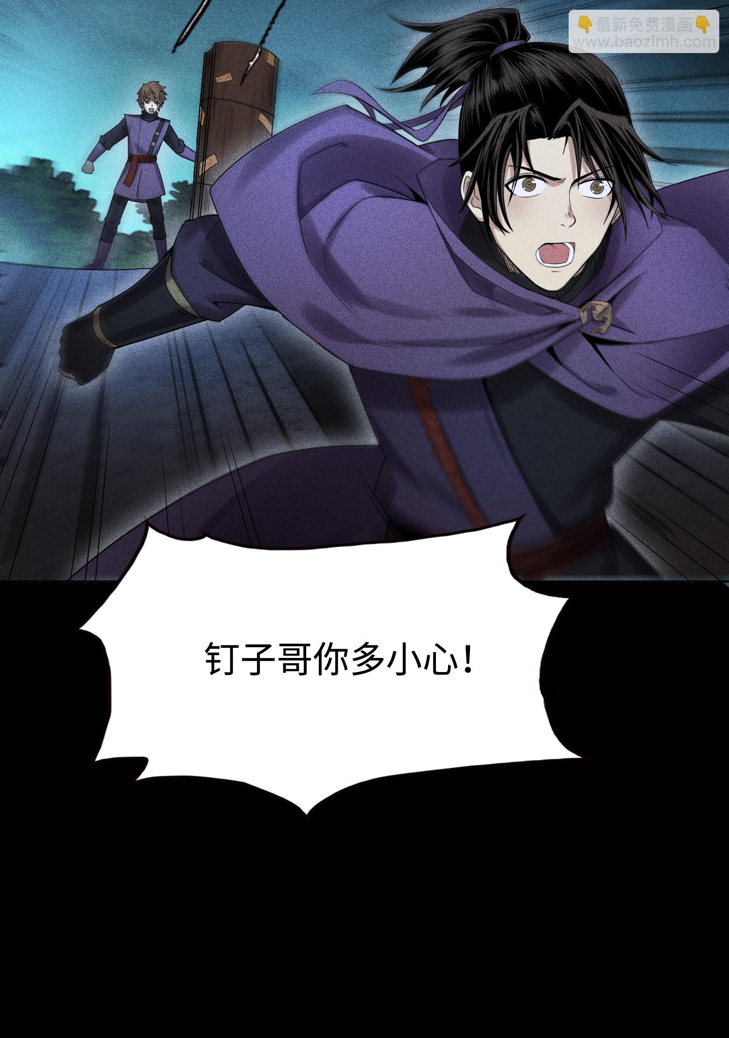 第35话 棺中碎尸-第36话