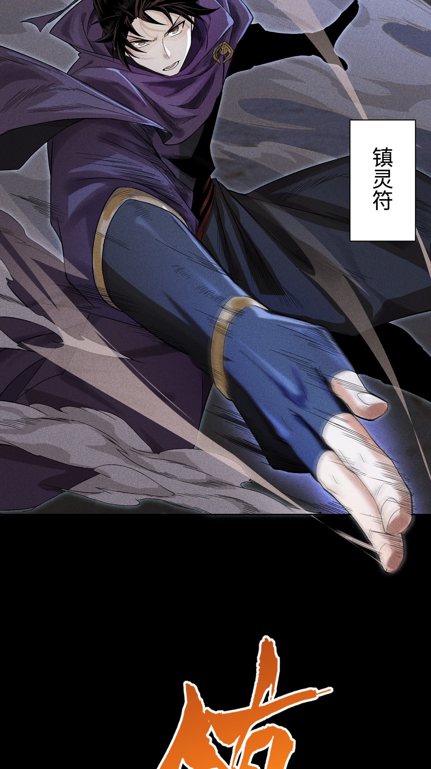 第35话 棺中碎尸-第36话