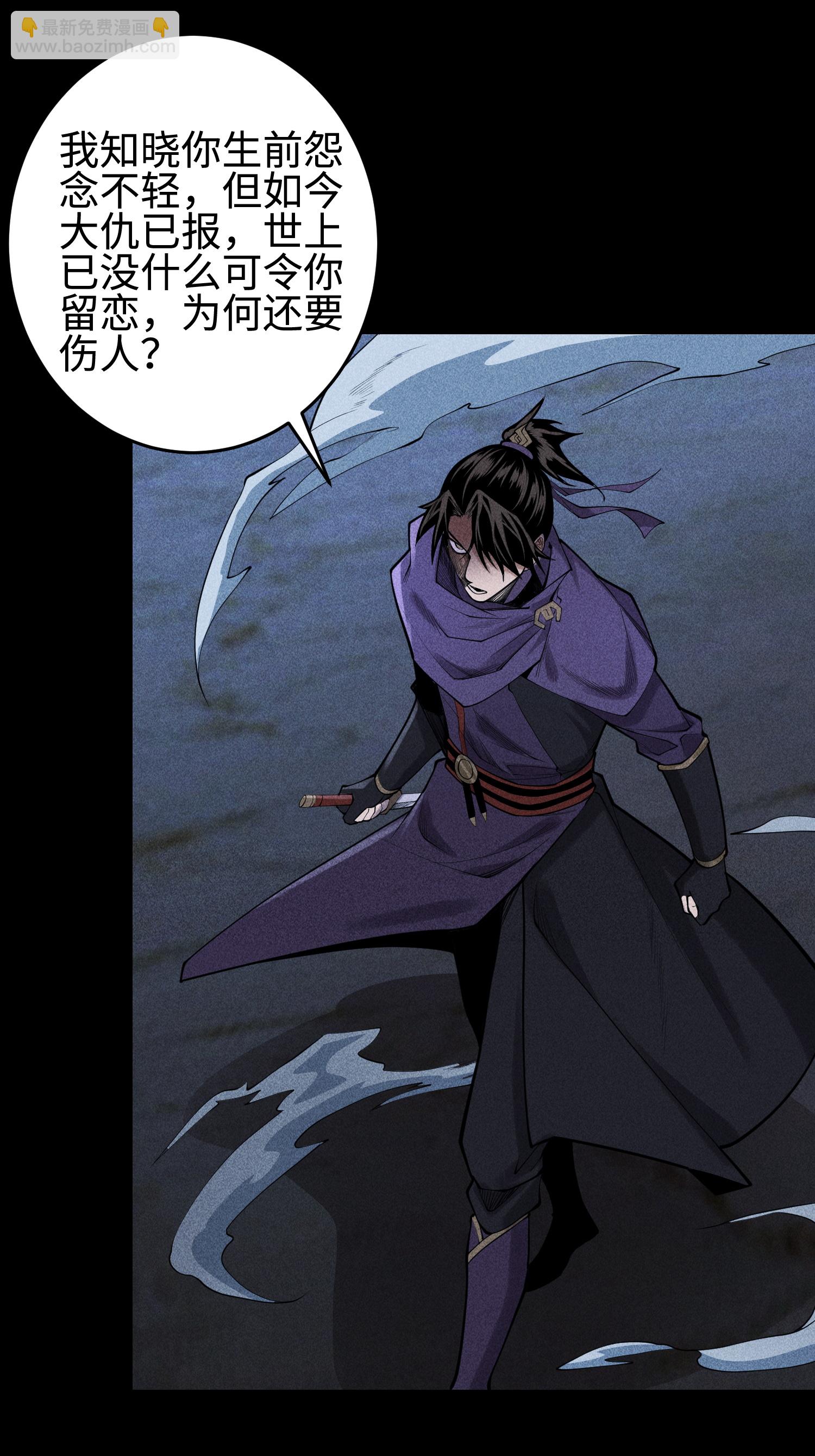 第35话 棺中碎尸-第36话