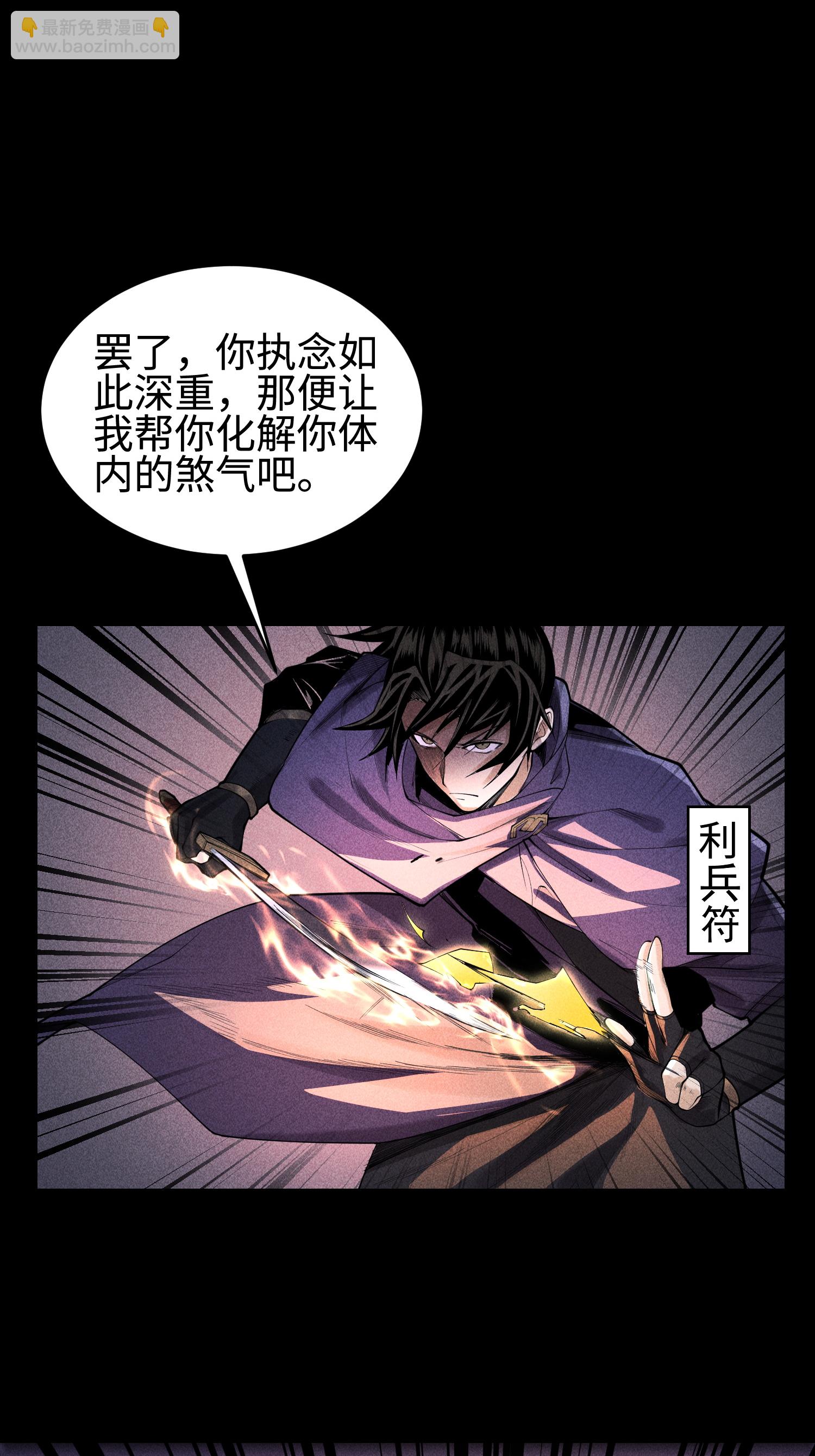 第35话 棺中碎尸-第36话