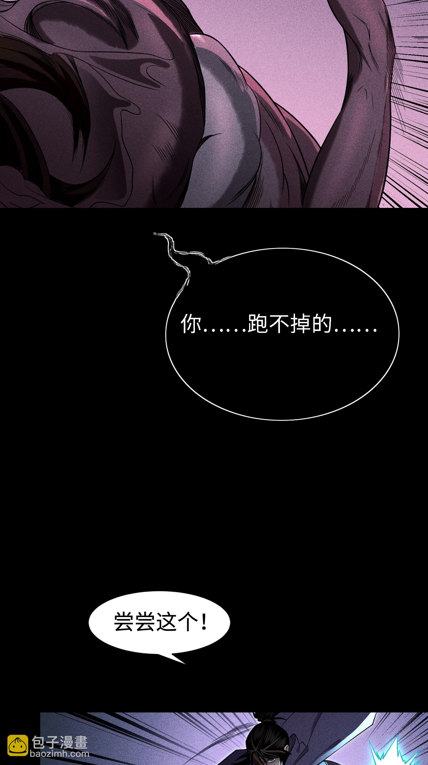 第35话 棺中碎尸-第36话