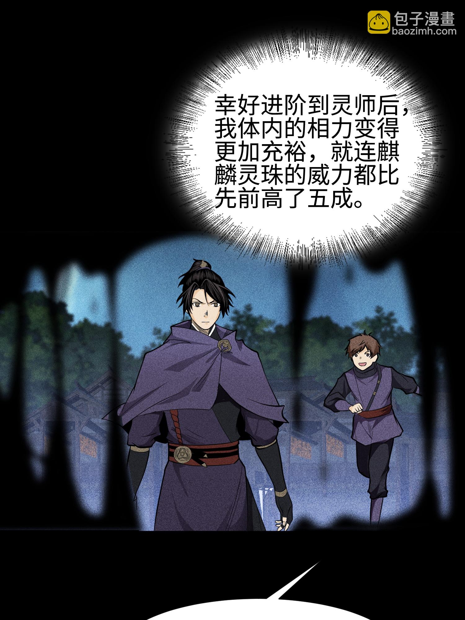 第35话 棺中碎尸-第36话