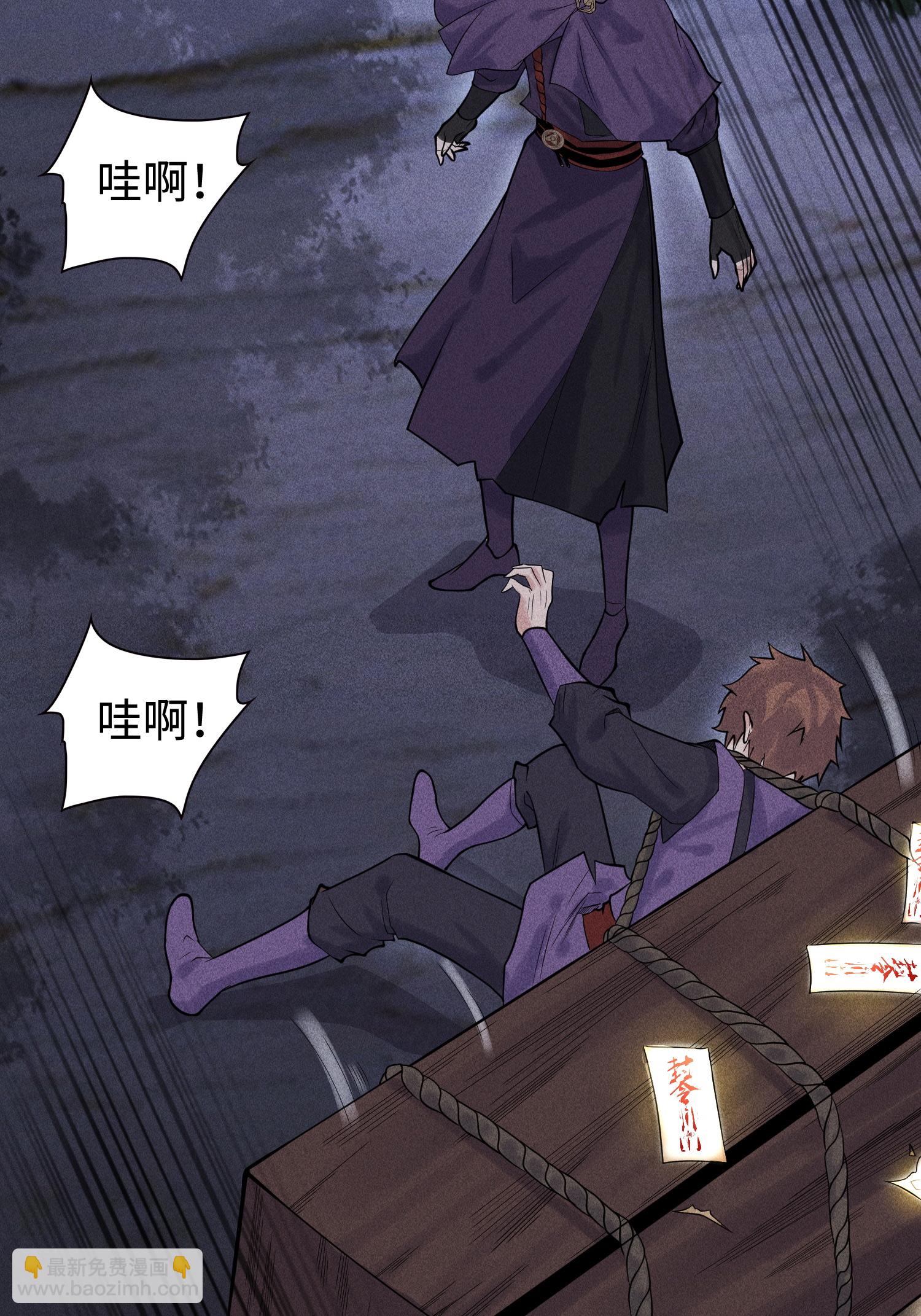 第35话 棺中碎尸-第36话