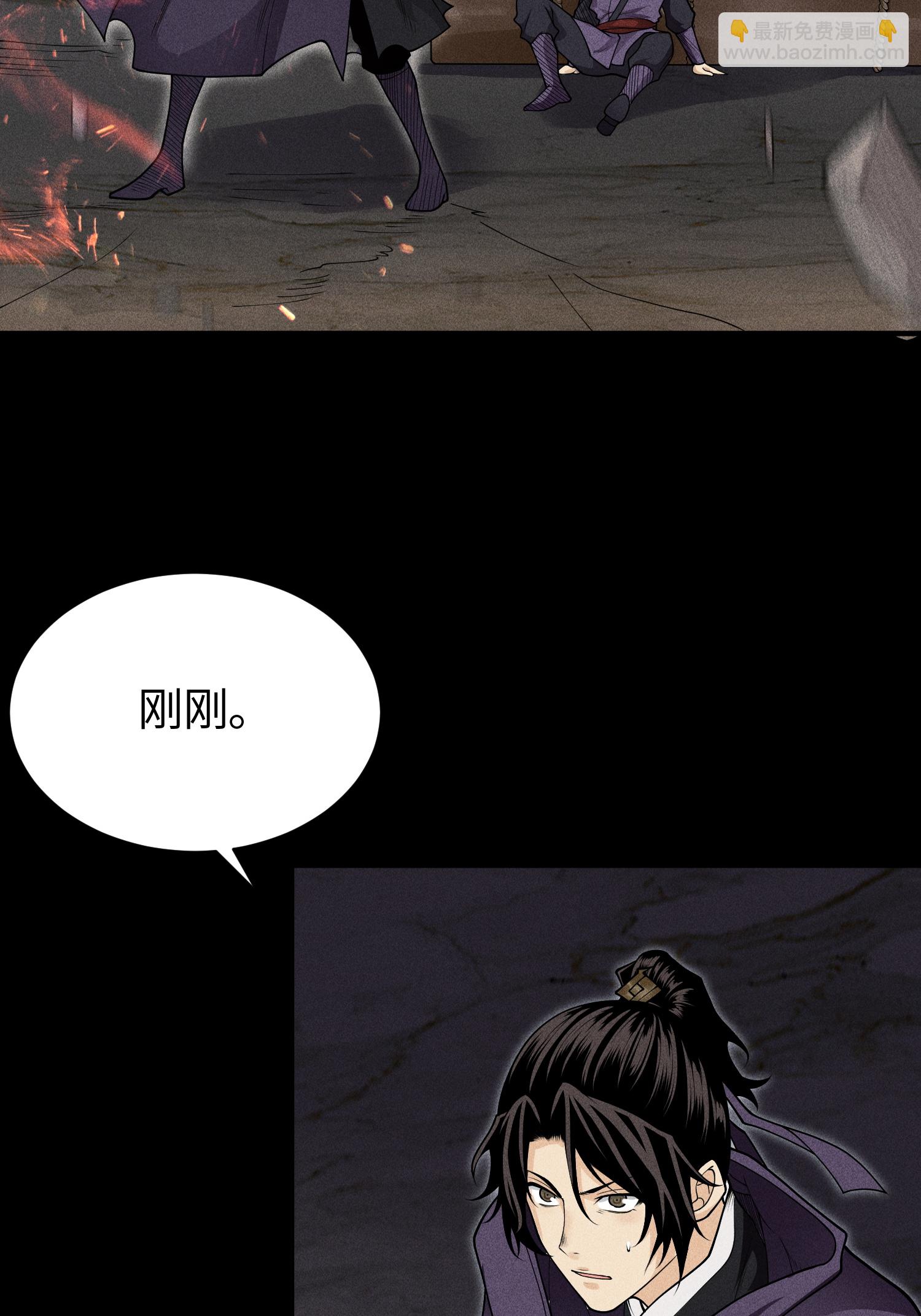 第37话 我的灵相，我说了算-第38话