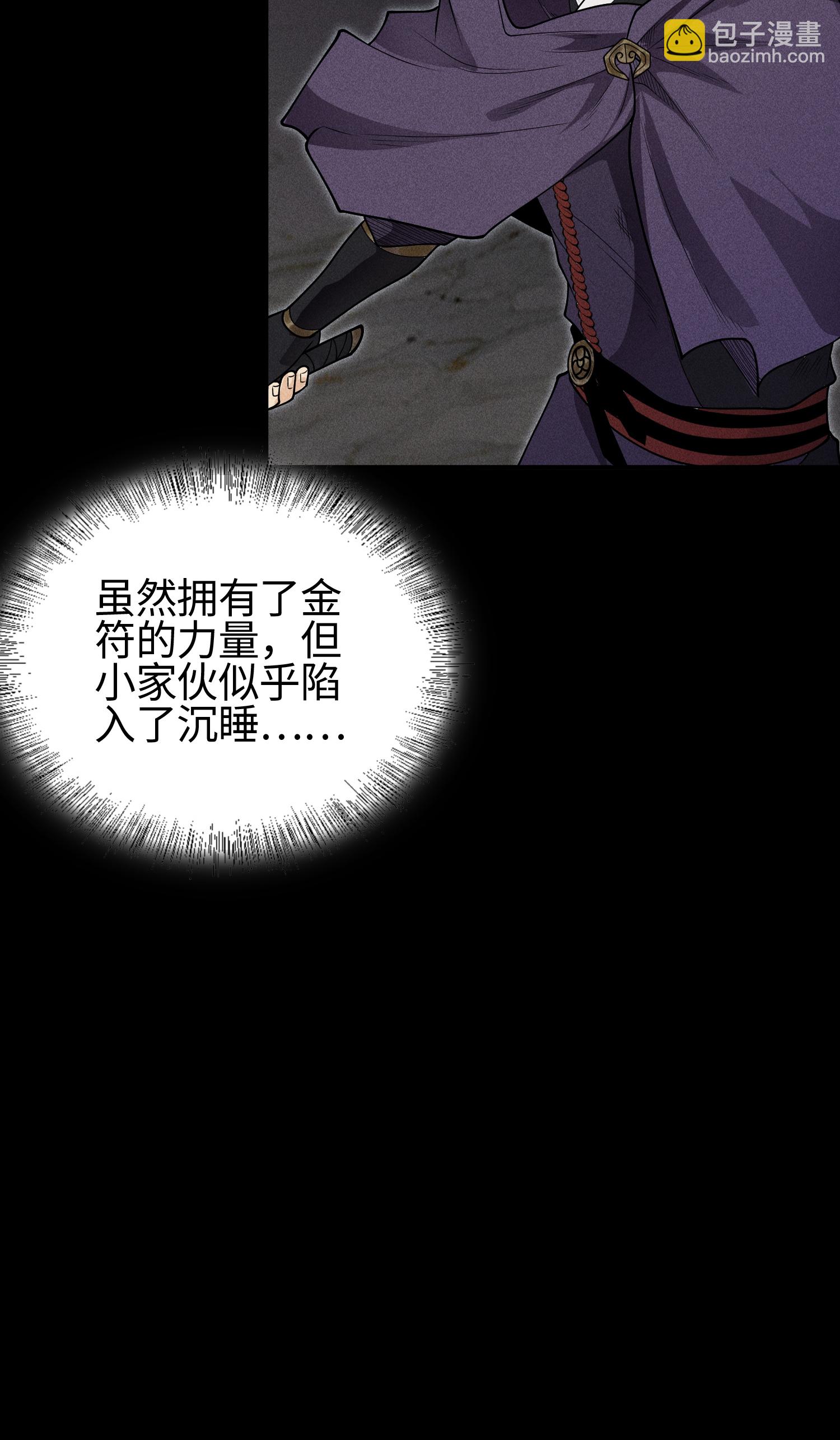 第37话 我的灵相，我说了算-第38话