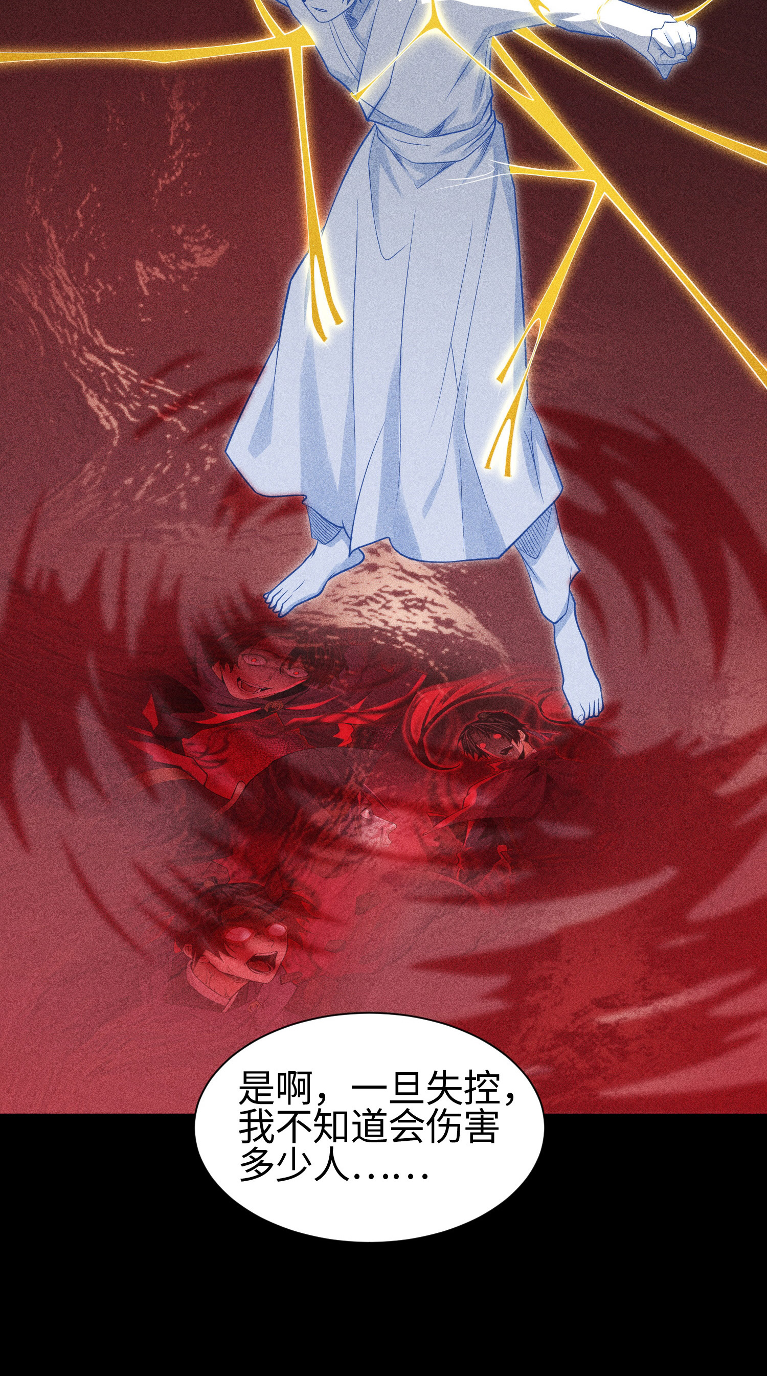 第37话 我的灵相，我说了算-第38话