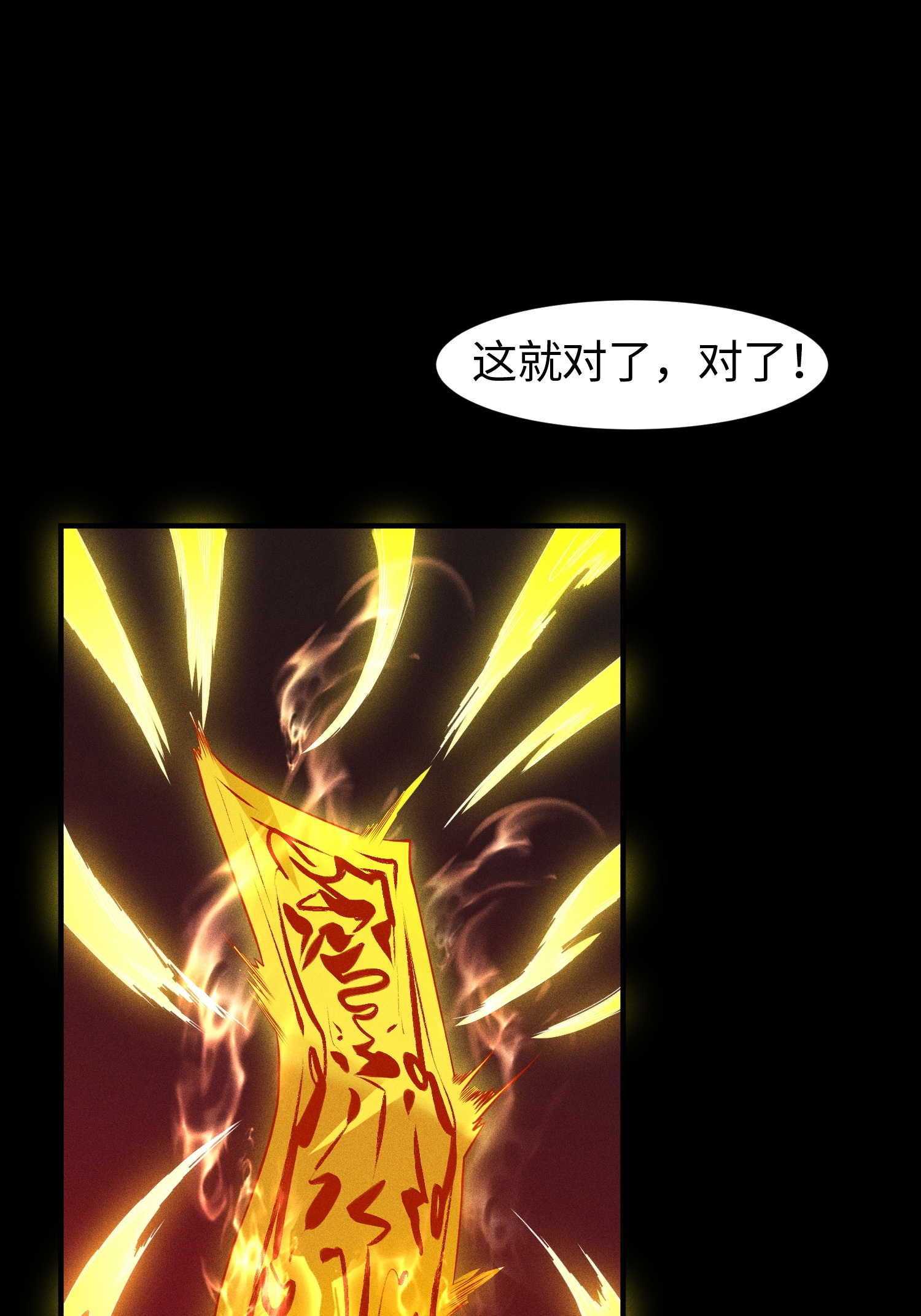 第37话 我的灵相，我说了算-第38话