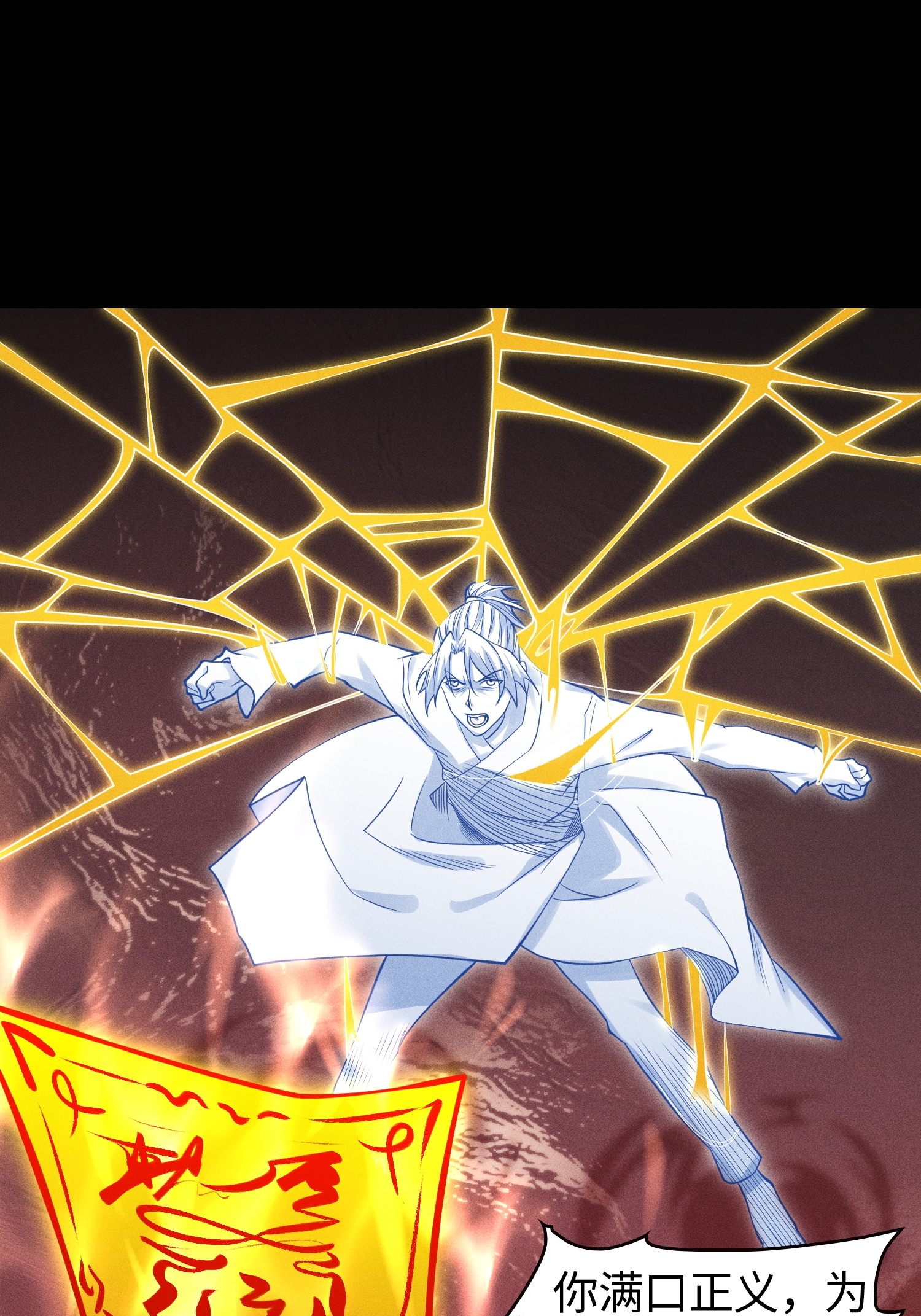 第37话 我的灵相，我说了算-第38话