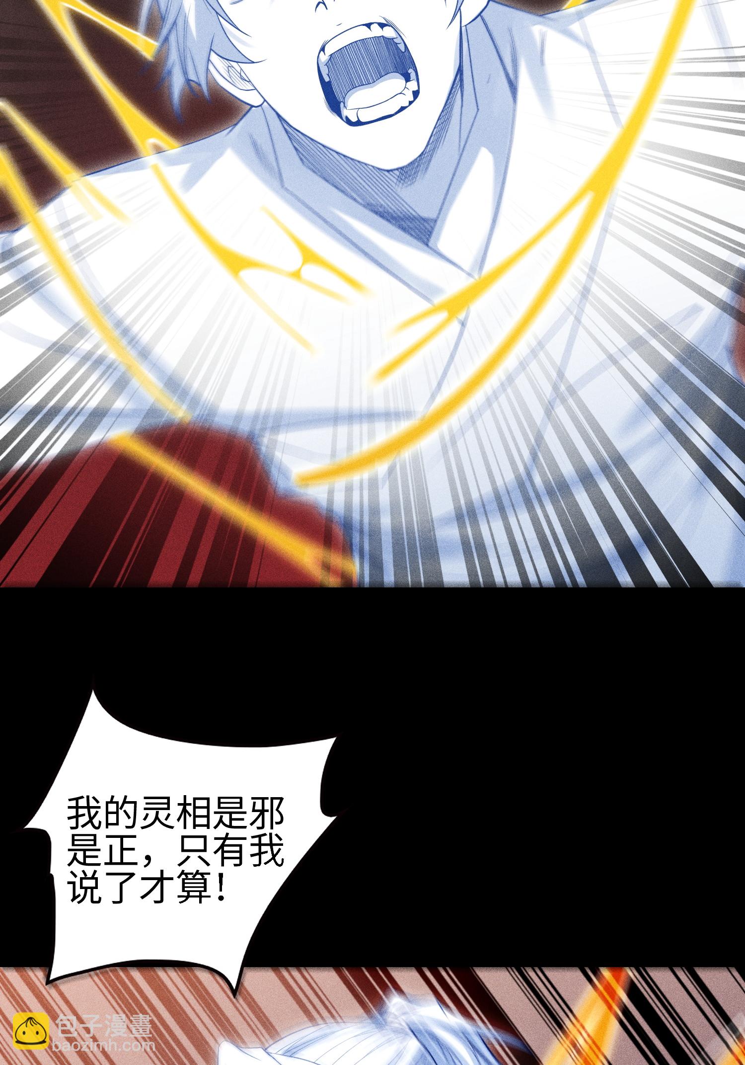 第37话 我的灵相，我说了算-第38话