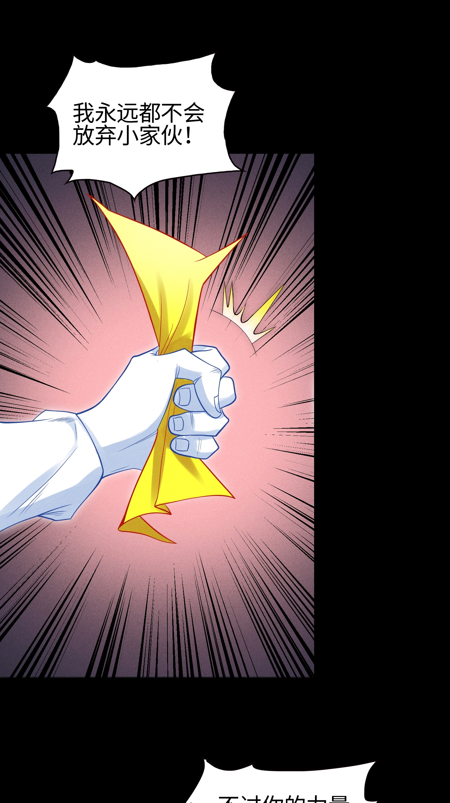 第37话 我的灵相，我说了算-第38话