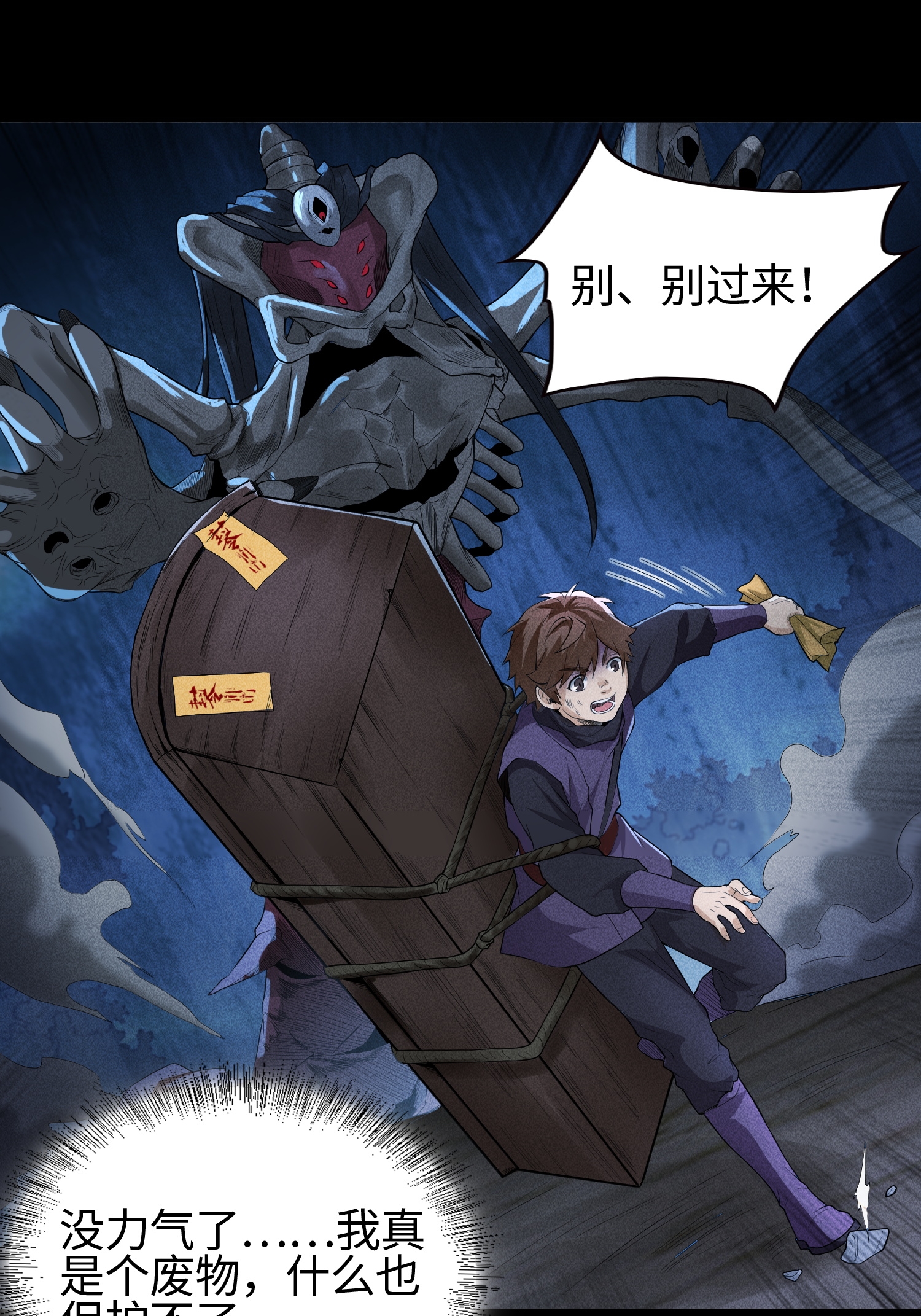 第37话 我的灵相，我说了算-第38话